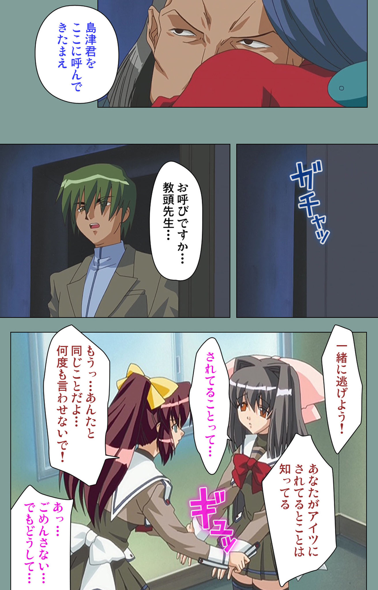 Hijokin koshi no saishū saiyo shiken Kanzenban page 120 - full color mosaic censorship hentai manga - read online free