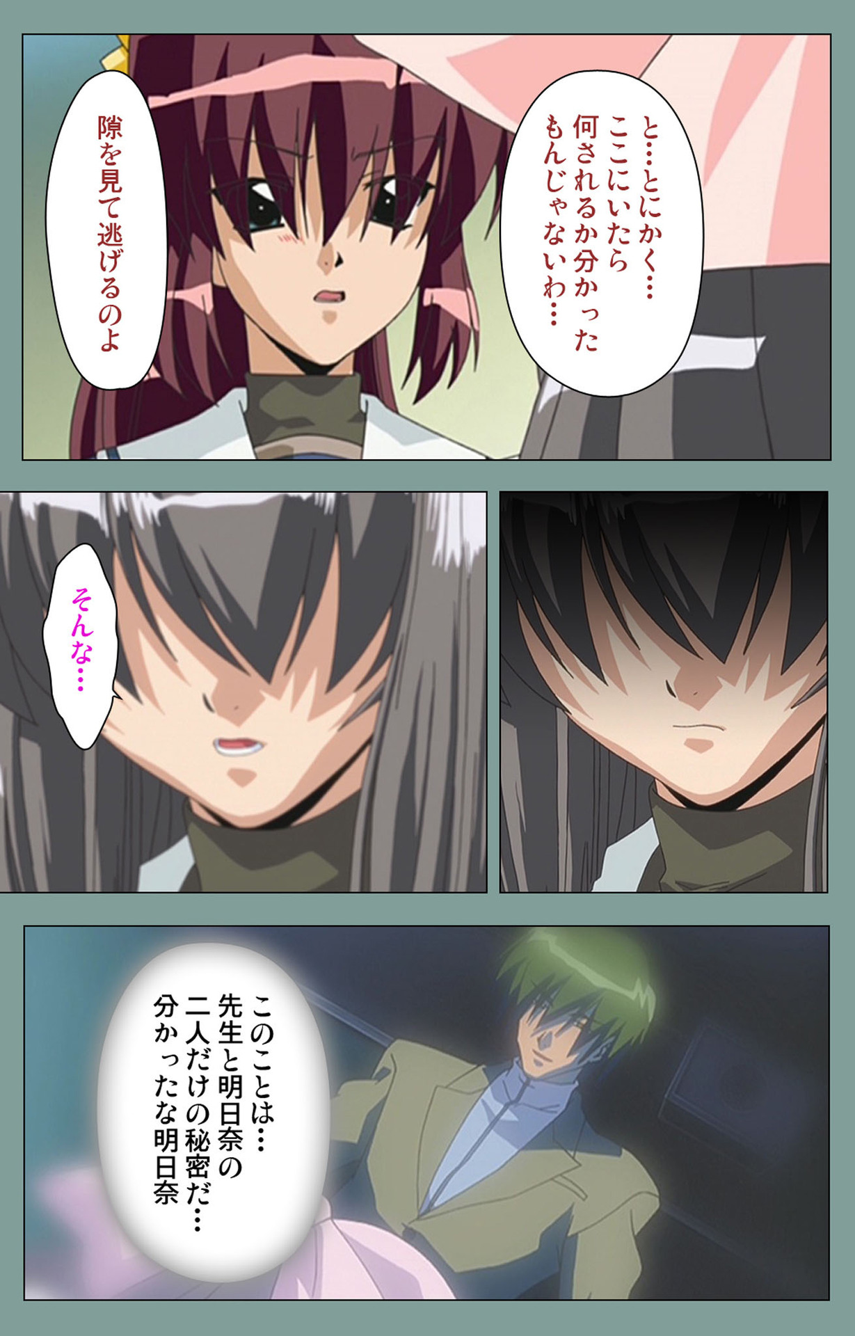 Hijokin koshi no saishū saiyo shiken Kanzenban page 135 - full color mosaic censorship hentai manga - read online free