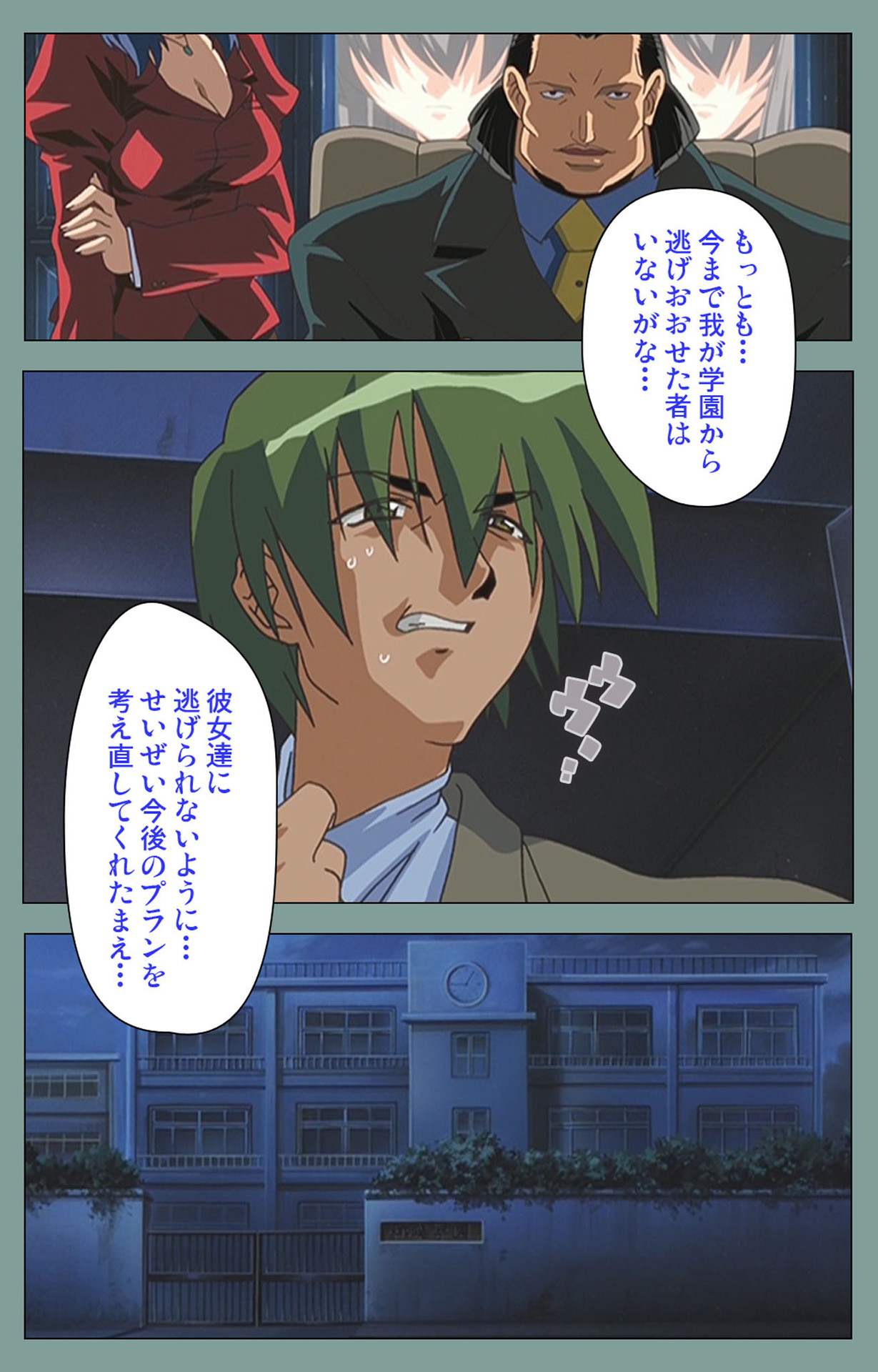 Hijokin koshi no saishū saiyo shiken Kanzenban page 139 - full color mosaic censorship hentai manga - read online free