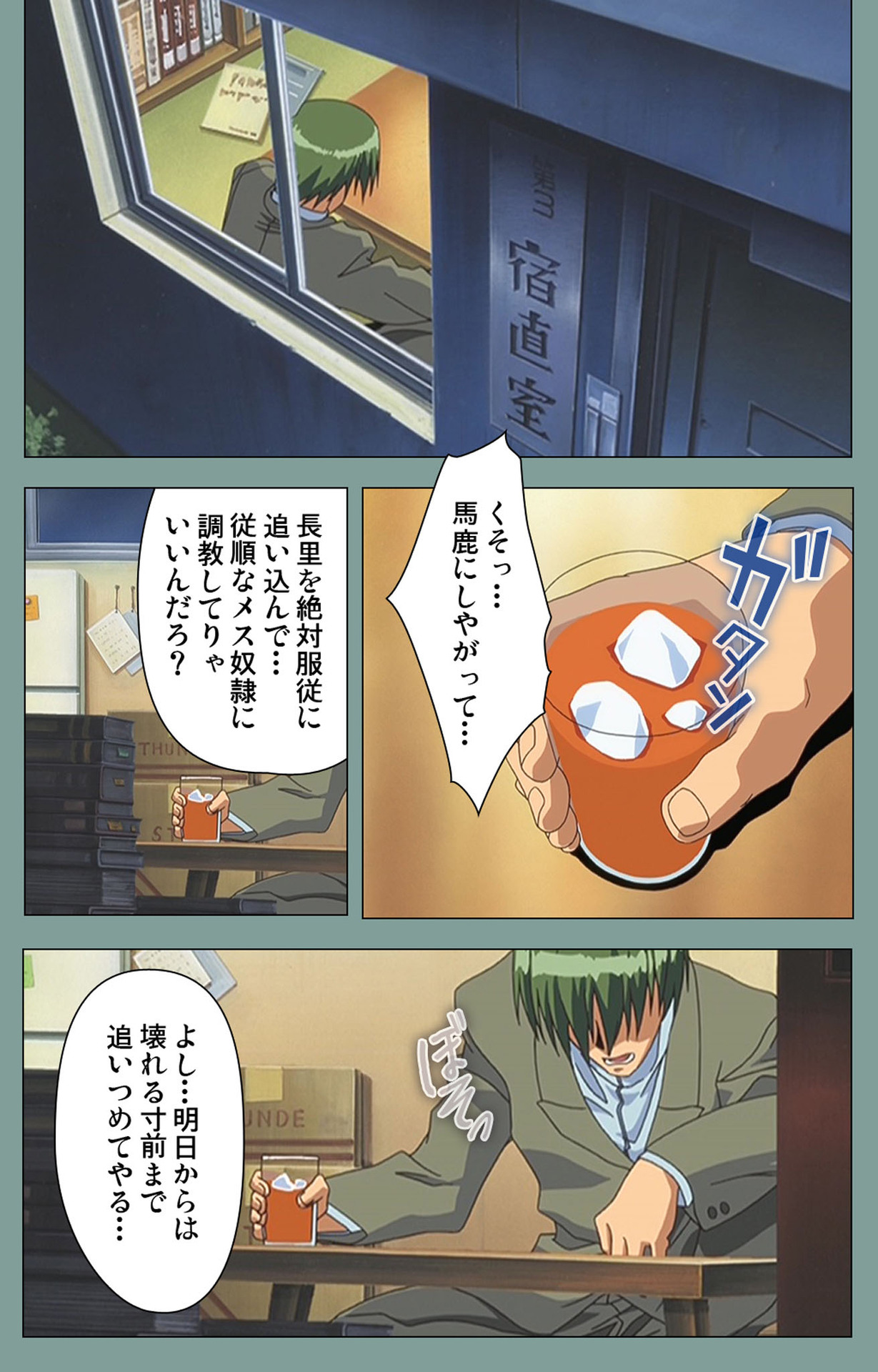 Hijokin koshi no saishū saiyo shiken Kanzenban page 140 - full color mosaic censorship hentai manga - read online free