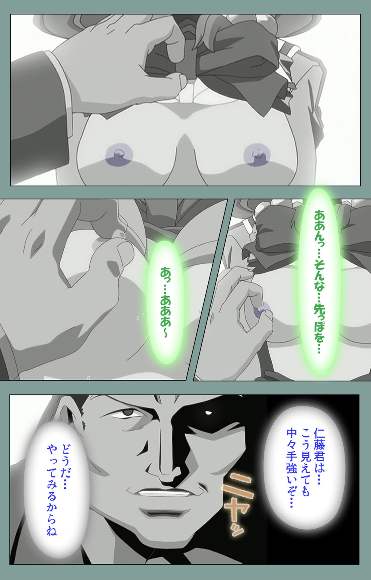 Hijokin koshi no saishū saiyo shiken Kanzenban page 157 - full color mosaic censorship hentai manga - read online free