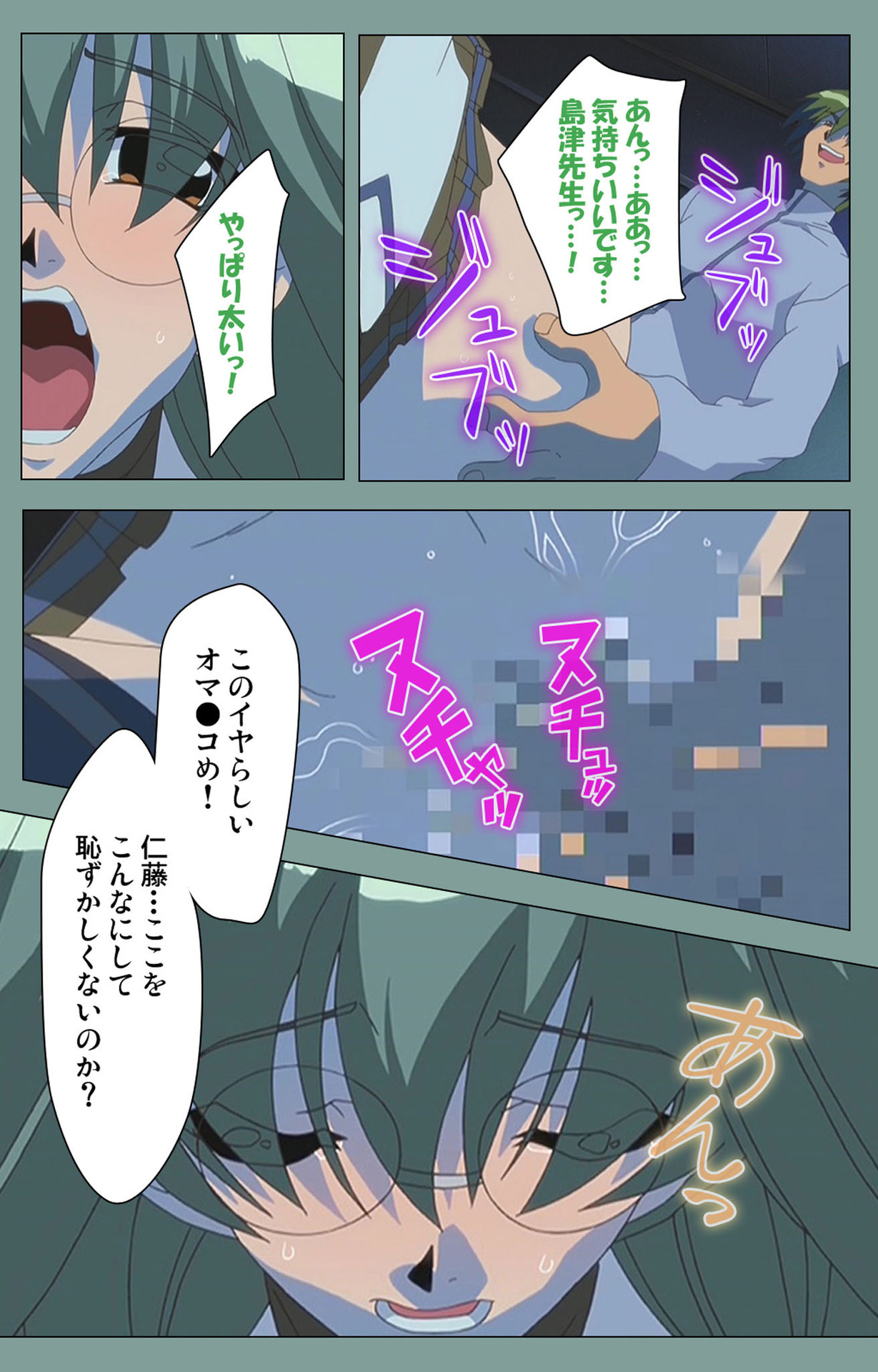 Hijokin koshi no saishū saiyo shiken Kanzenban - Page 21