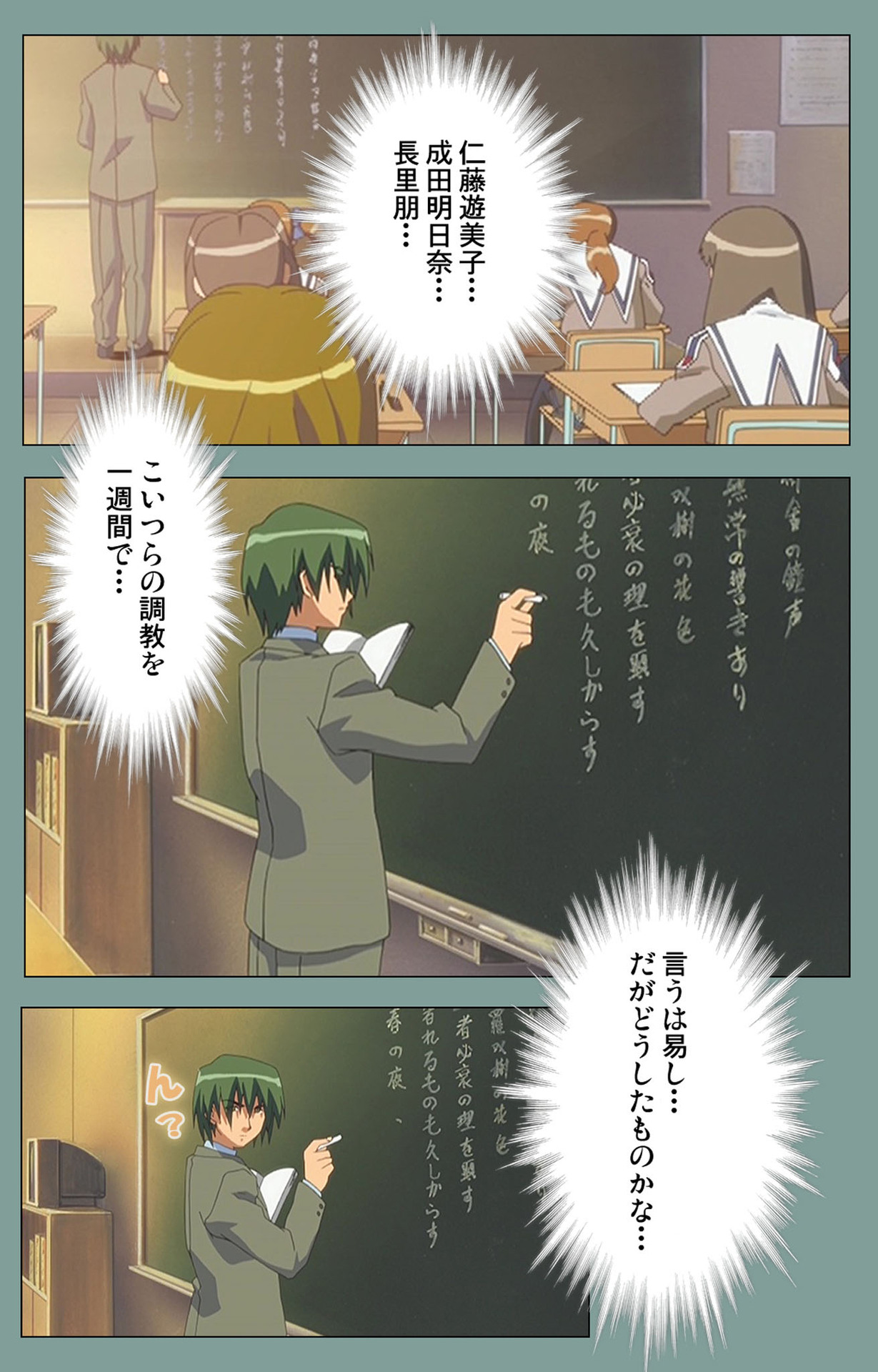 Hijokin koshi no saishū saiyo shiken Kanzenban - Page 48