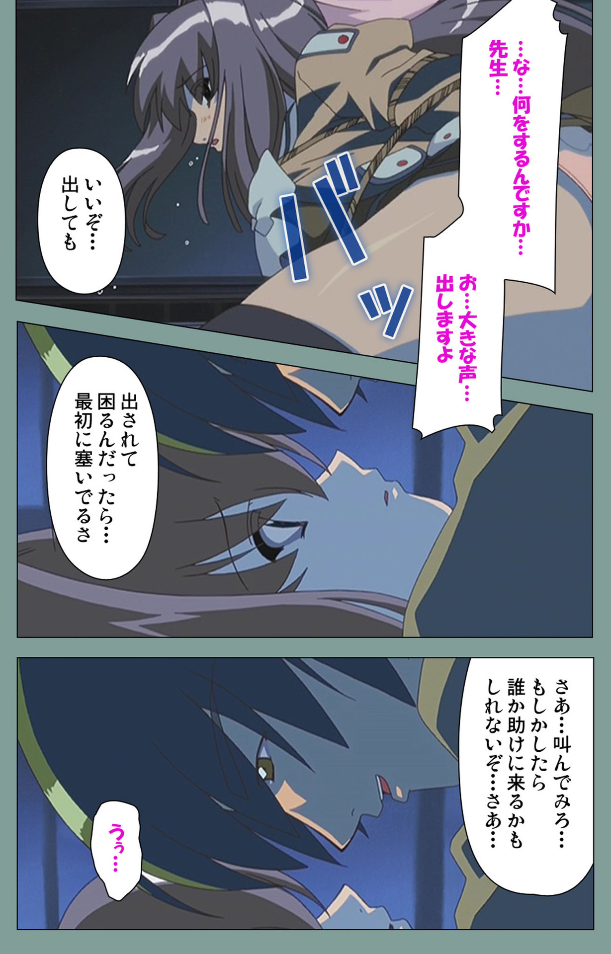 Hijokin koshi no saishū saiyo shiken Kanzenban page 95 - full color mosaic censorship hentai manga - read online free