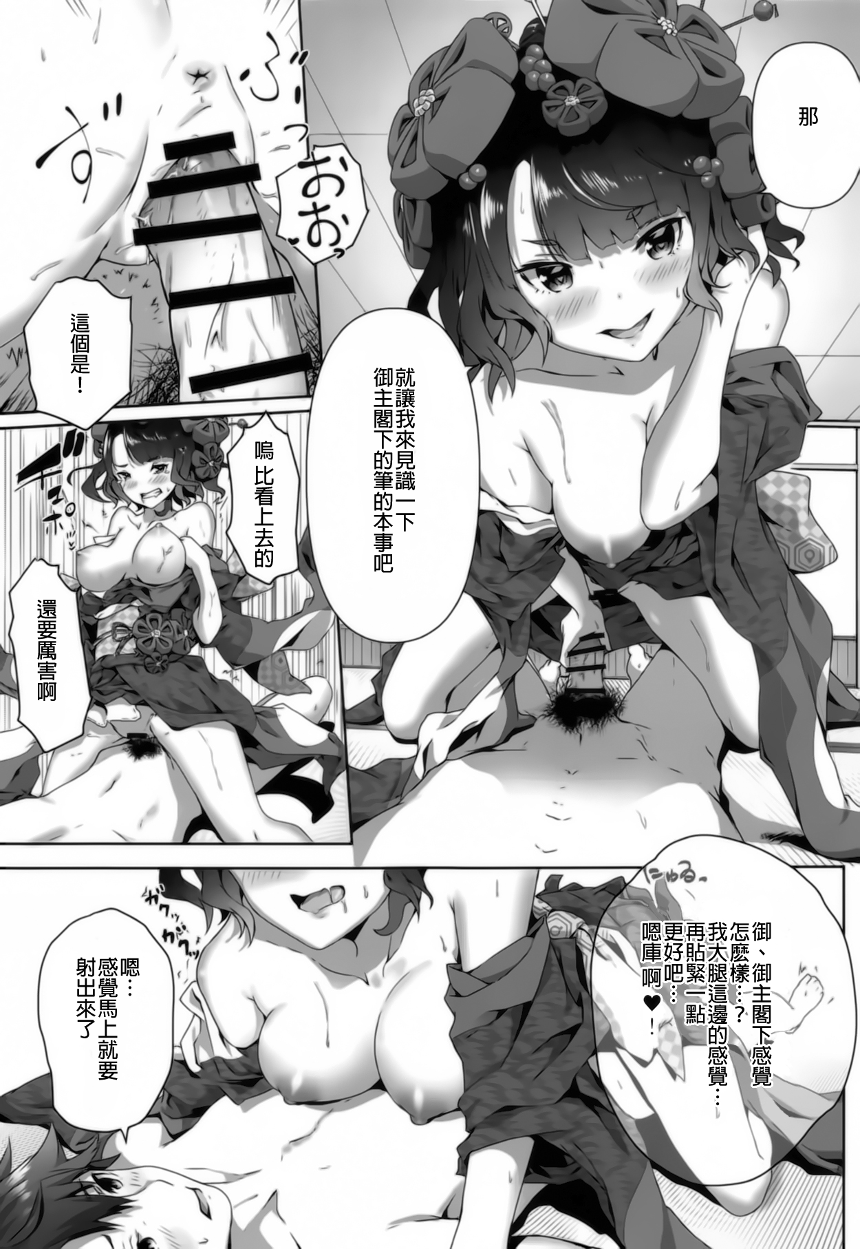 Katsushika Oi no Manpuku Wagojin + Omakebon - Page 16