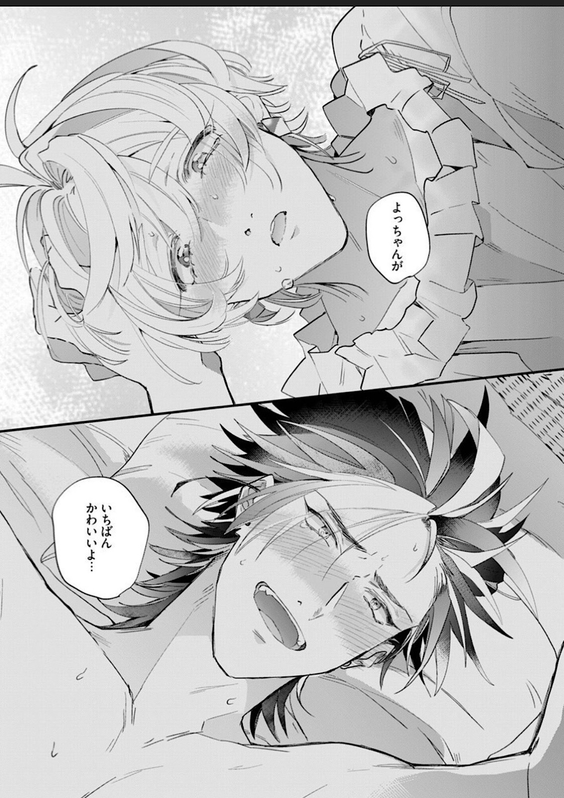 Sekai de Ichiban Kawaii! page 119 - full censorship blowjob hentai manga - read online free