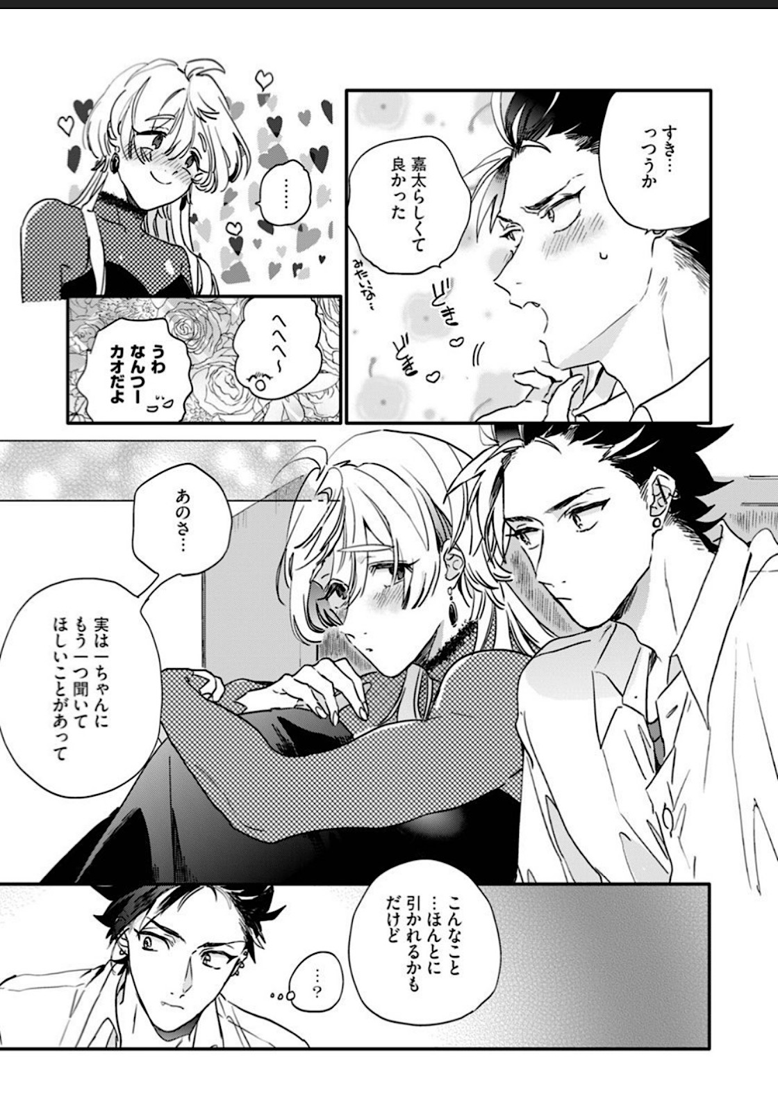 Sekai de Ichiban Kawaii! page 36 - full censorship blowjob hentai manga - read online free