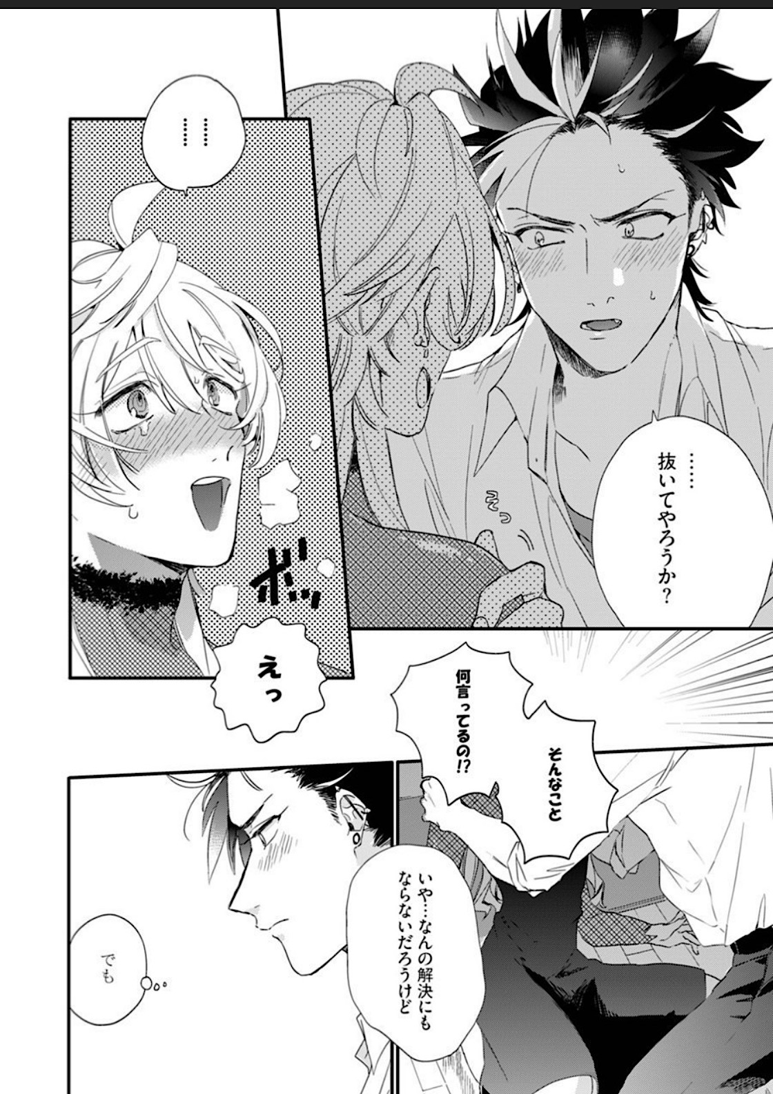 Sekai de Ichiban Kawaii! page 39 - full censorship blowjob hentai manga - read online free