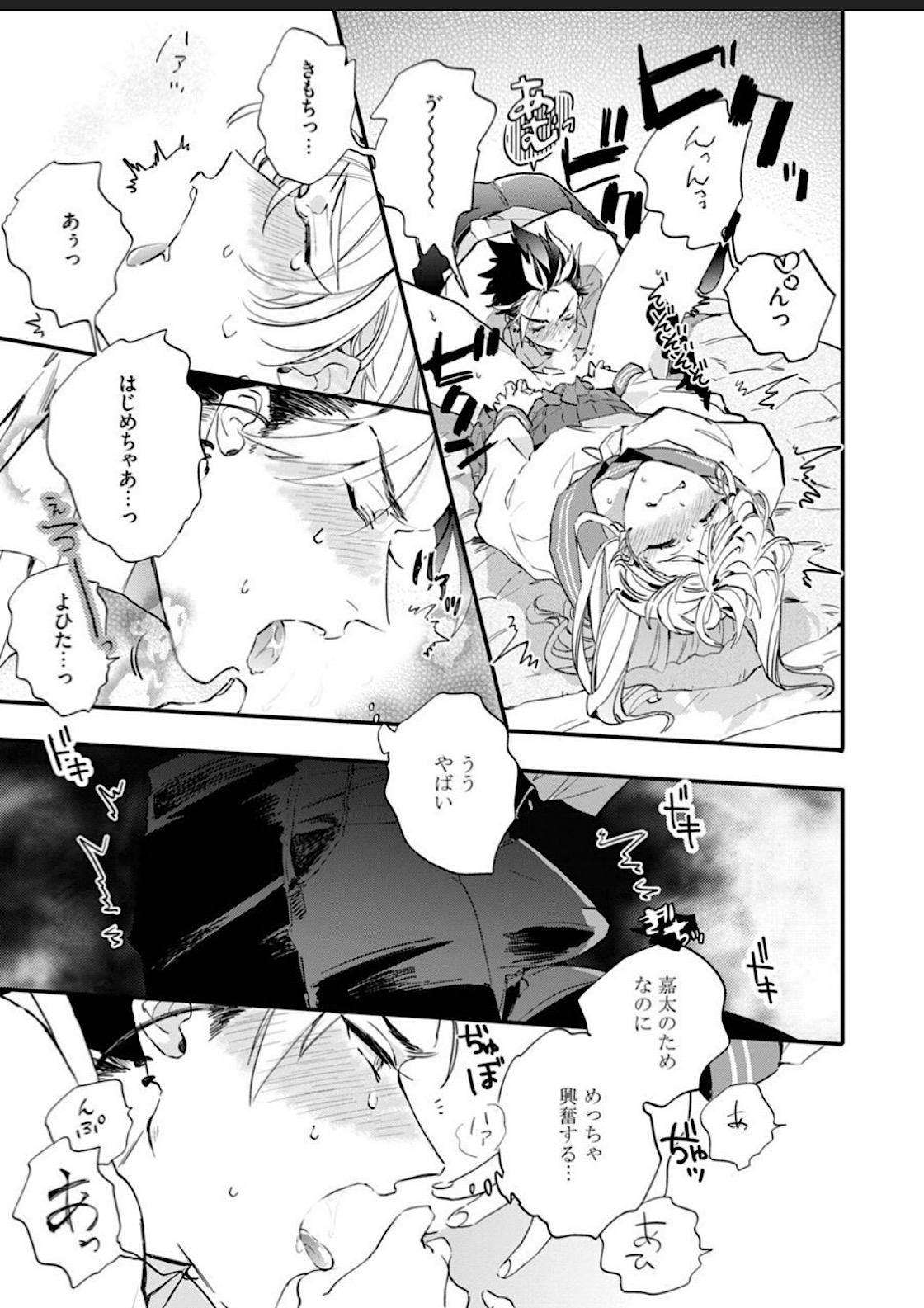 Sekai de Ichiban Kawaii! page 60 - full censorship blowjob hentai manga - read online free