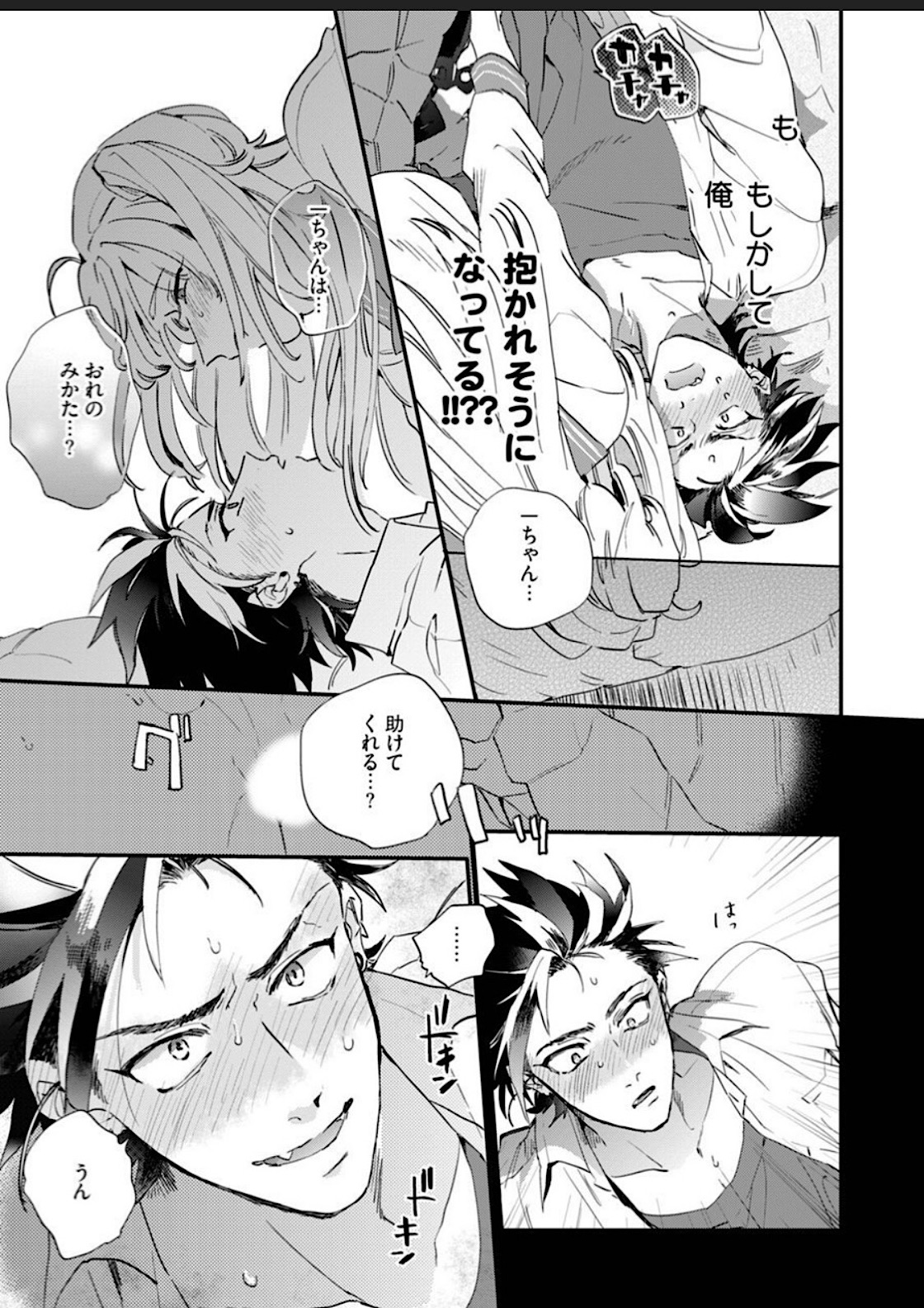 Sekai de Ichiban Kawaii! page 65 - full censorship blowjob hentai manga - read online free