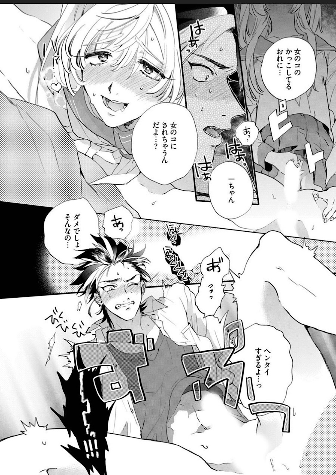 Sekai de Ichiban Kawaii! page 68 - full censorship blowjob hentai manga - read online free