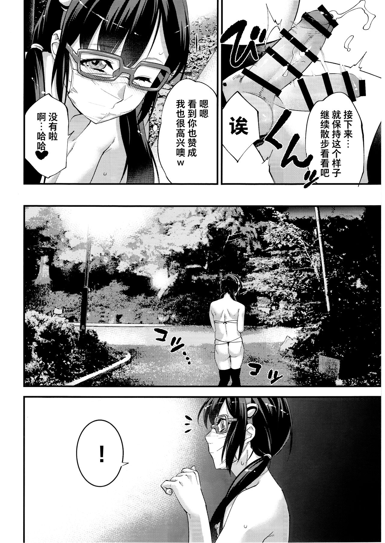 Yuumei Haishin Josouko Dengeki AV Debut Soku Intai - Page 13