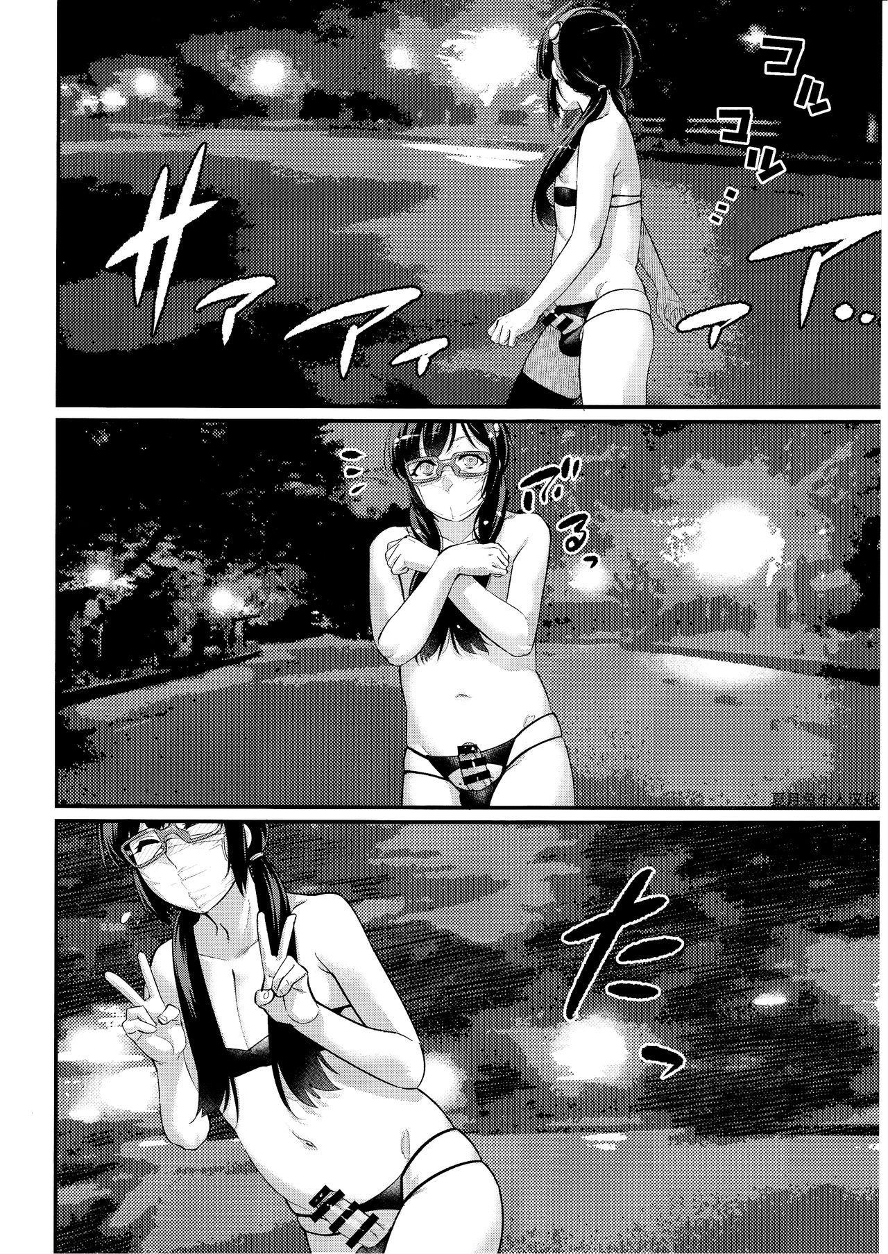 Yuumei Haishin Josouko Dengeki AV Debut Soku Intai - Page 15