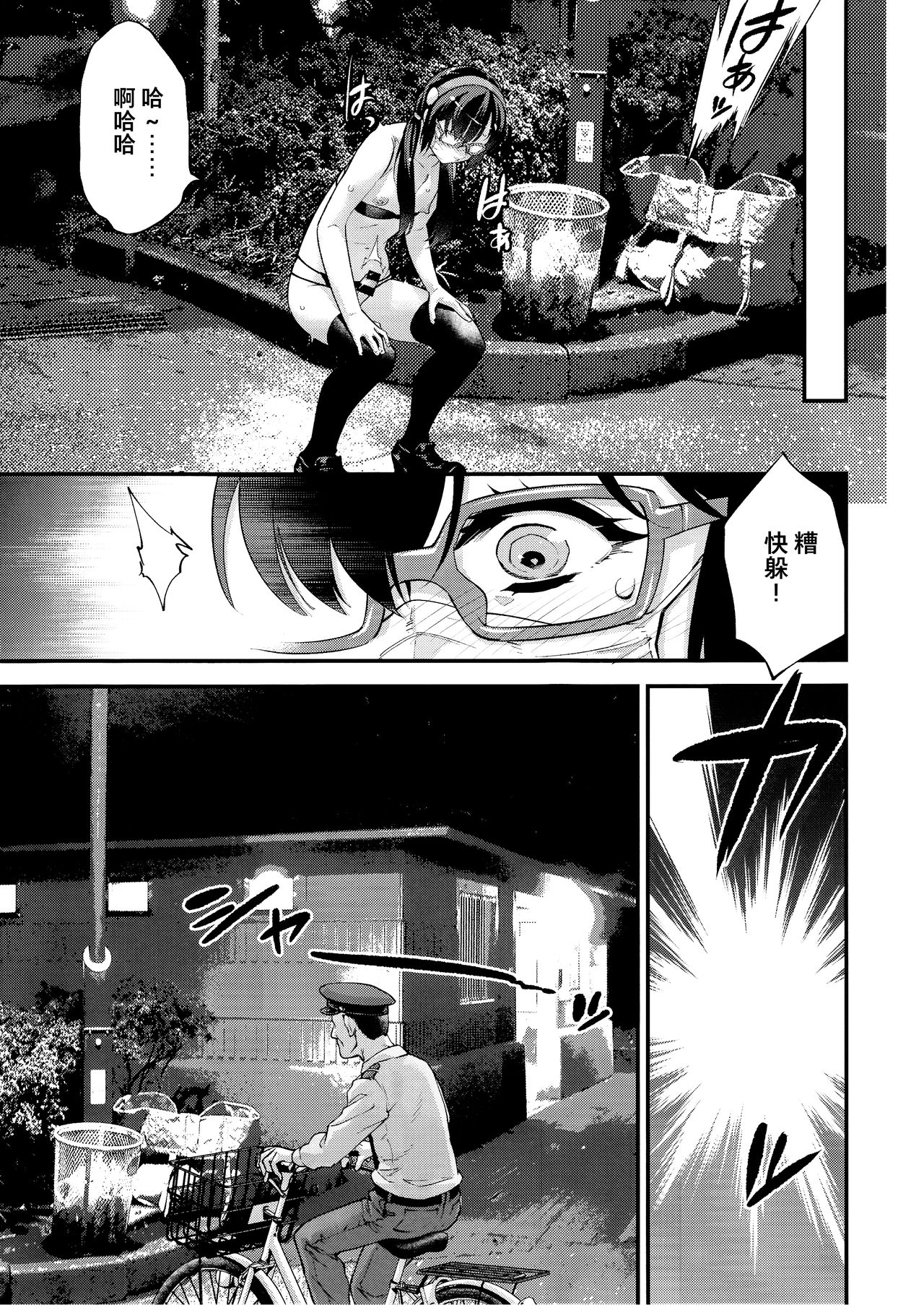 Yuumei Haishin Josouko Dengeki AV Debut Soku Intai - Page 16