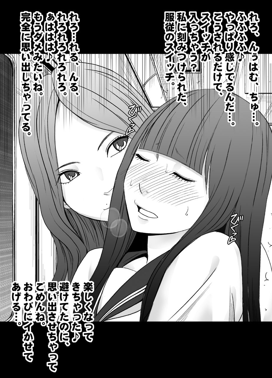 Beit-saki no Chou Bijin no Senpai no Les Dorei ni Sareta Watashi page 37 original parody - yuri females only hentai manga - read online free