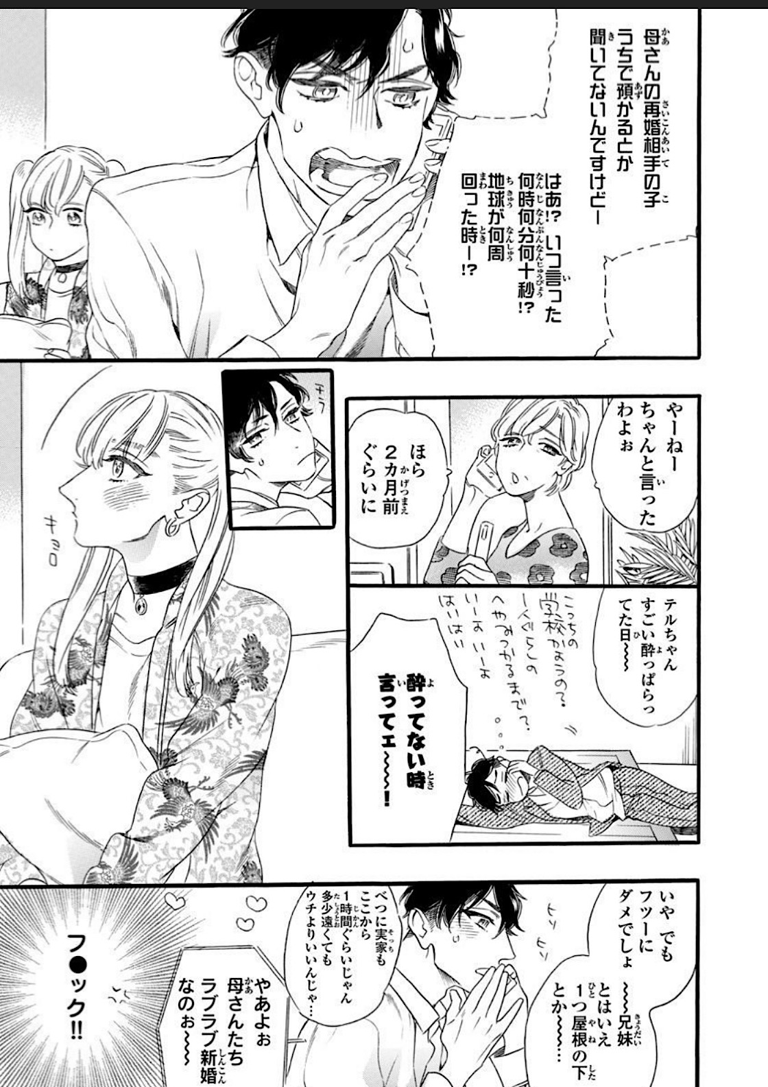 Hitotsu Yane no Shimo, Kawaii Otouto ni Osoware Naka page 10 - full censorship anal hentai manga - read online free