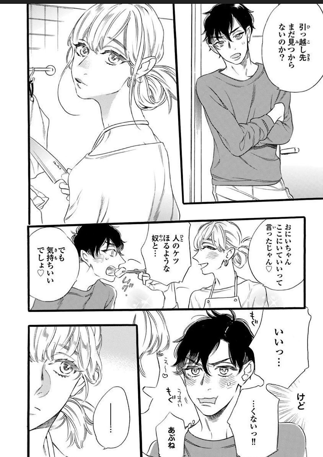 Hitotsu Yane no Shimo, Kawaii Otouto ni Osoware Naka page 36 - full censorship anal hentai manga - read online free