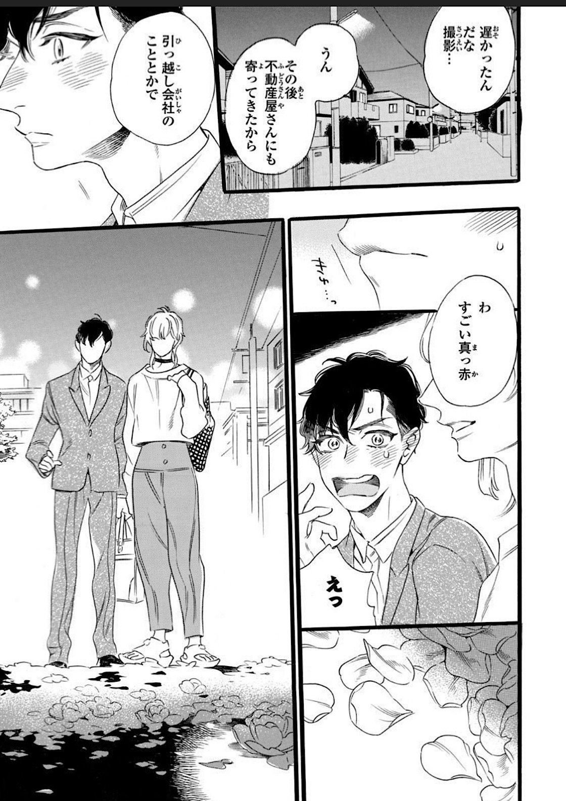 Hitotsu Yane no Shimo, Kawaii Otouto ni Osoware Naka page 53 - full censorship anal hentai manga - read online free