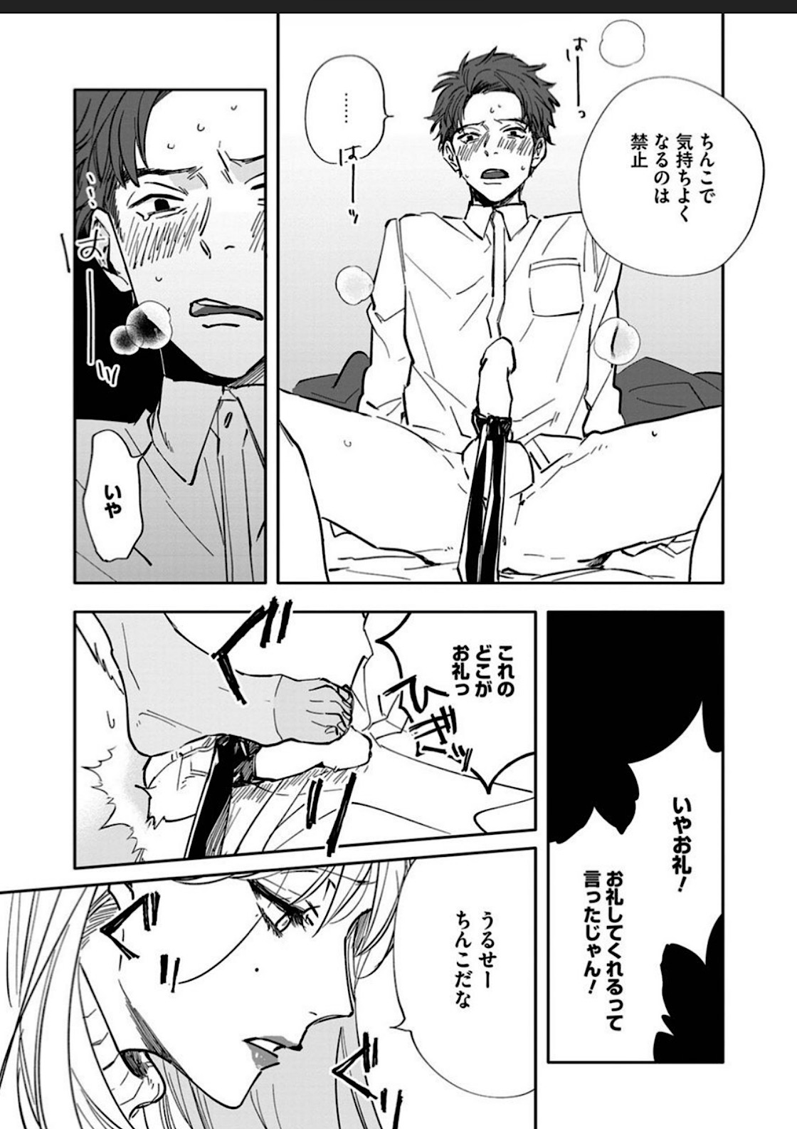 Itoshii no Vanilla-chan 1 - Page 22