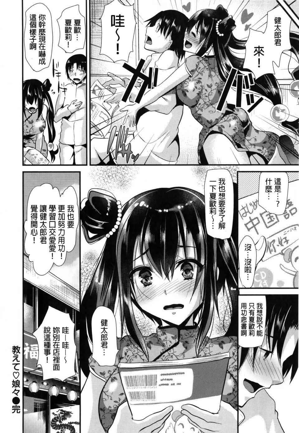 Ijimecha Rame ♥ page 108 - paizuri pantyhose hentai manga - read online free