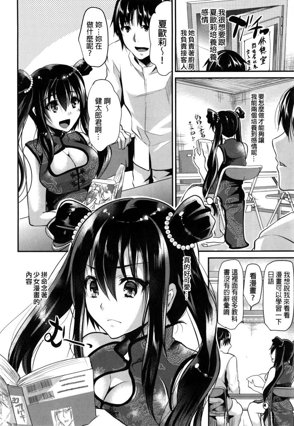 Ijimecha Rame ♥ page 92 - paizuri pantyhose hentai manga - read online free