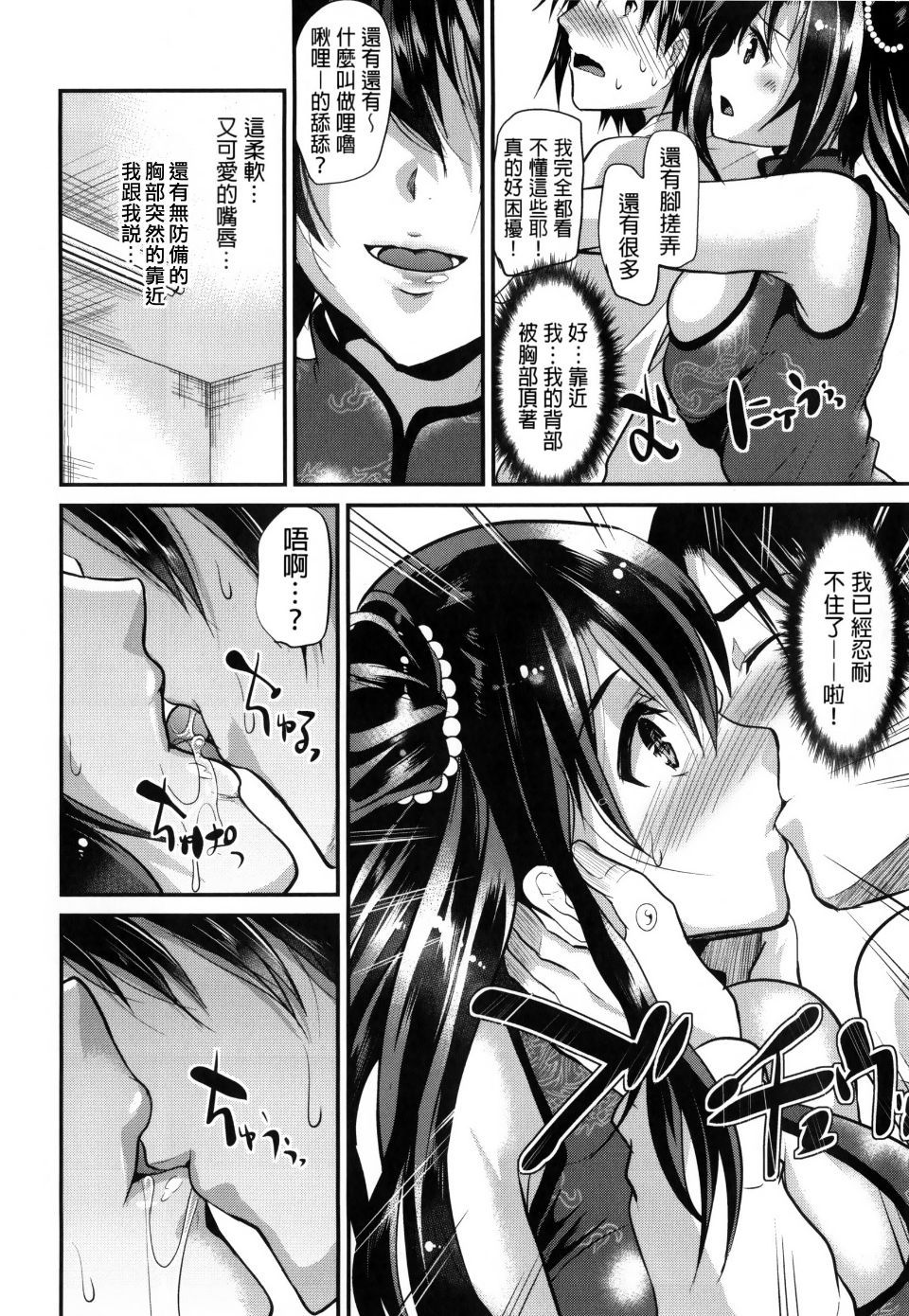 Ijimecha Rame ♥ page 94 - paizuri pantyhose hentai manga - read online free