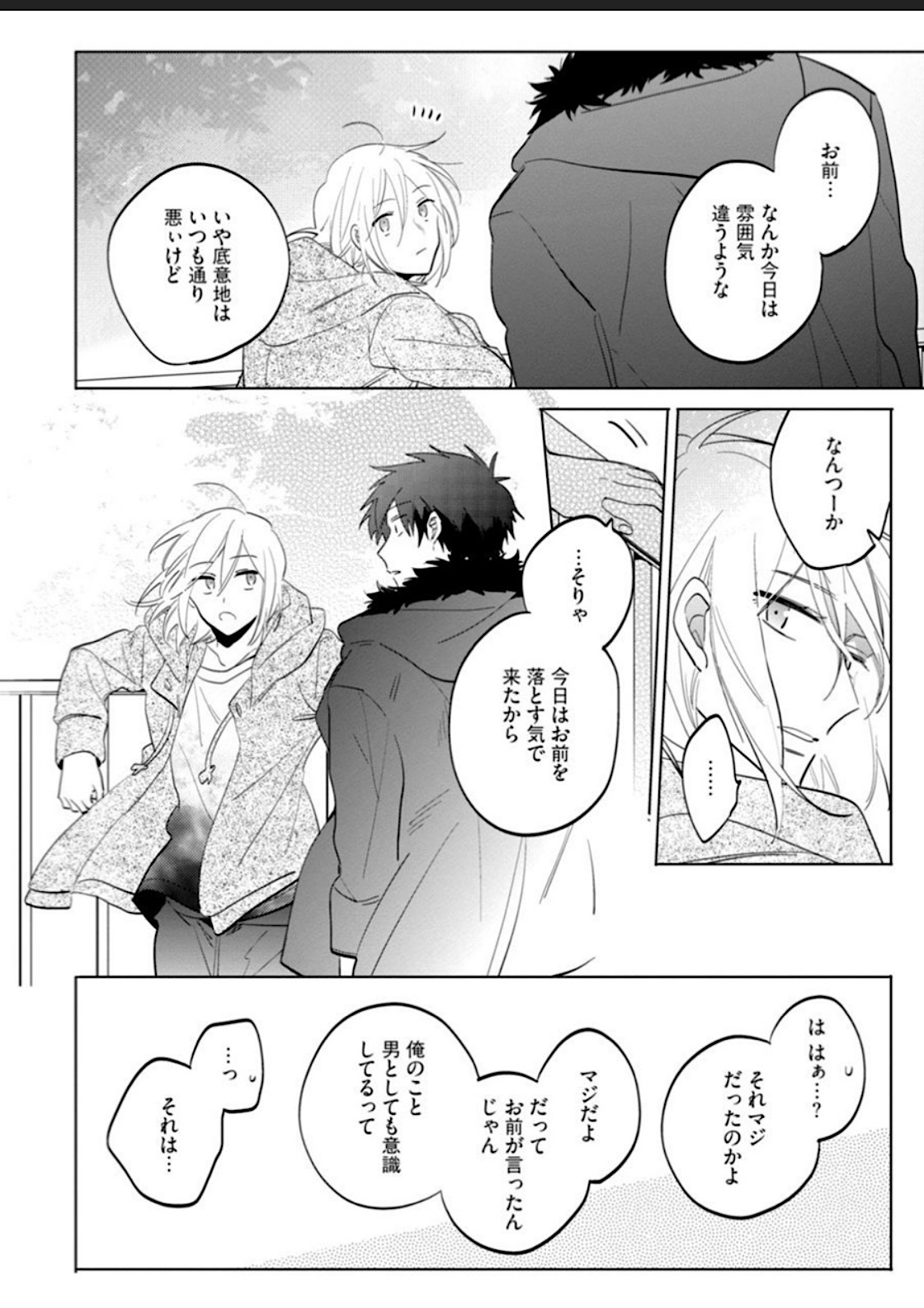 Kawaikunakerya Konna Yatsu! page 105 - full censorship anal hentai manga - read online free