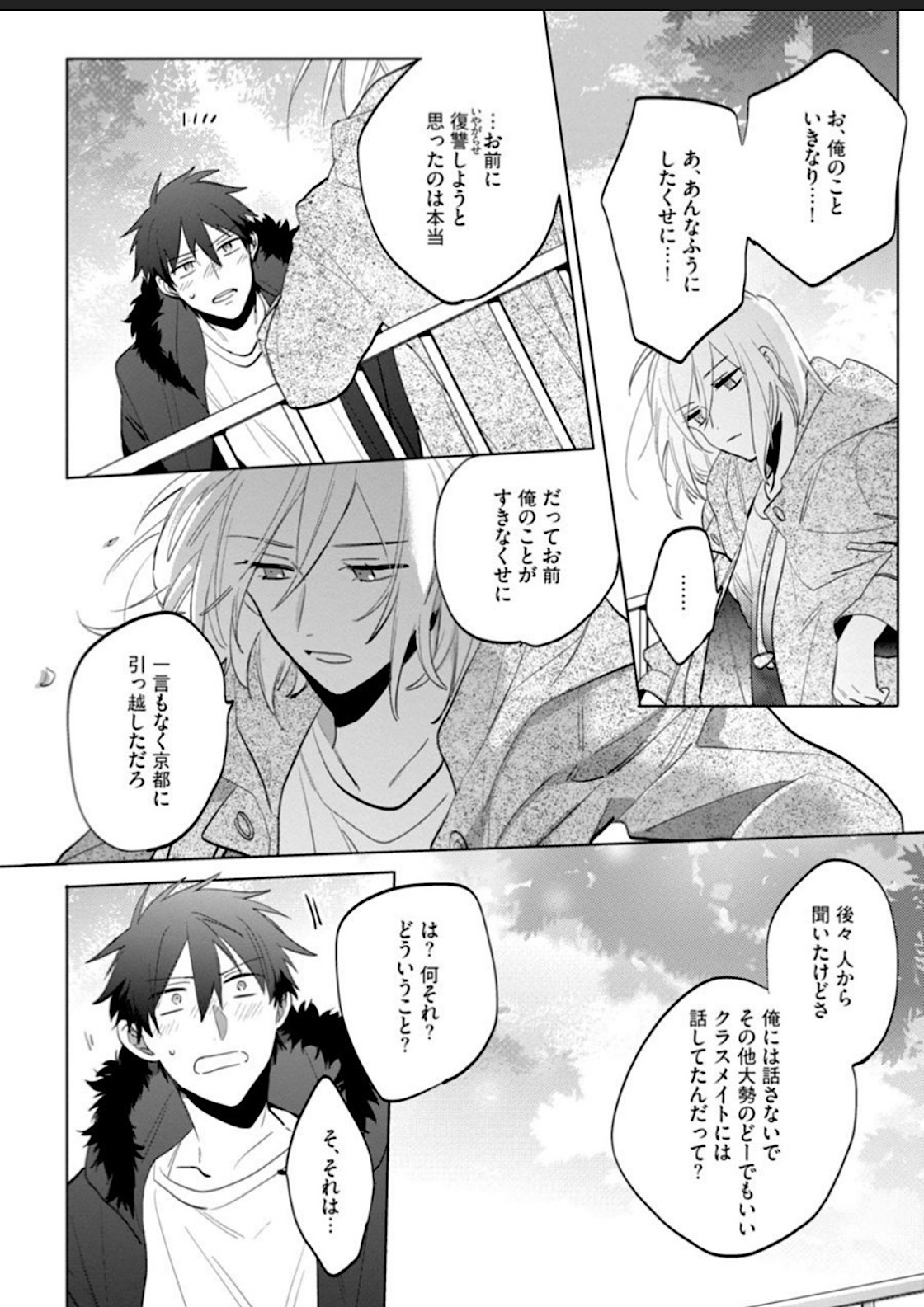 Kawaikunakerya Konna Yatsu! page 109 - full censorship anal hentai manga - read online free