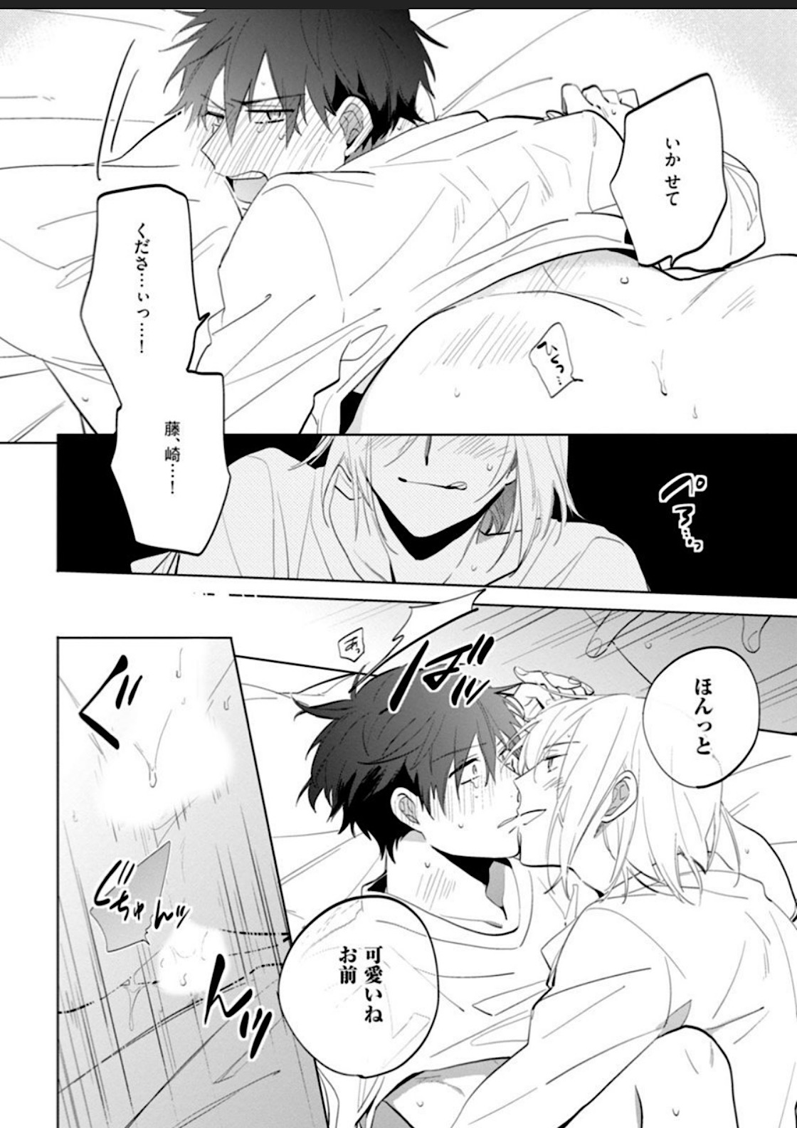 Kawaikunakerya Konna Yatsu! page 123 - full censorship anal hentai manga - read online free