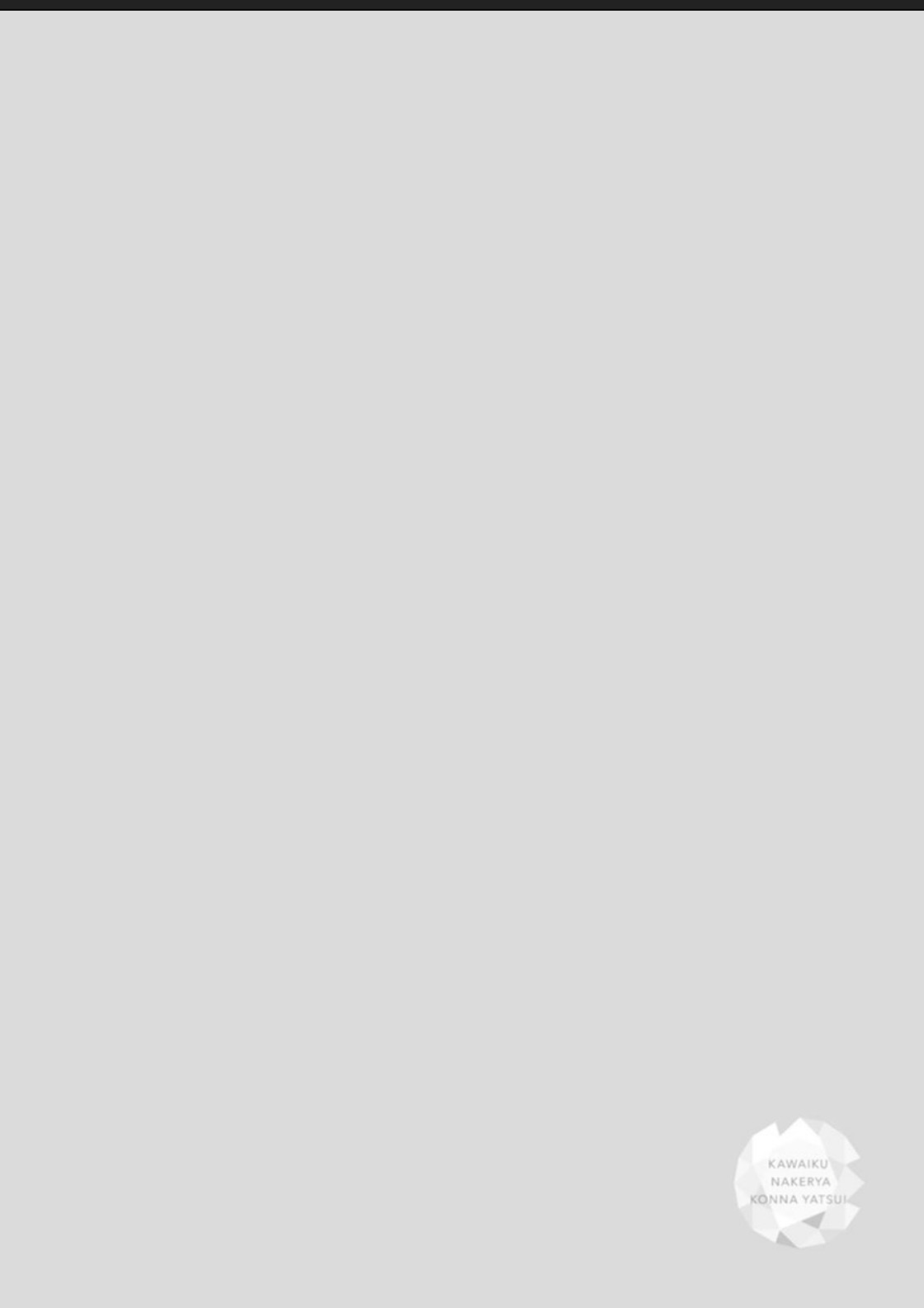 Kawaikunakerya Konna Yatsu! page 129 - full censorship anal hentai manga - read online free