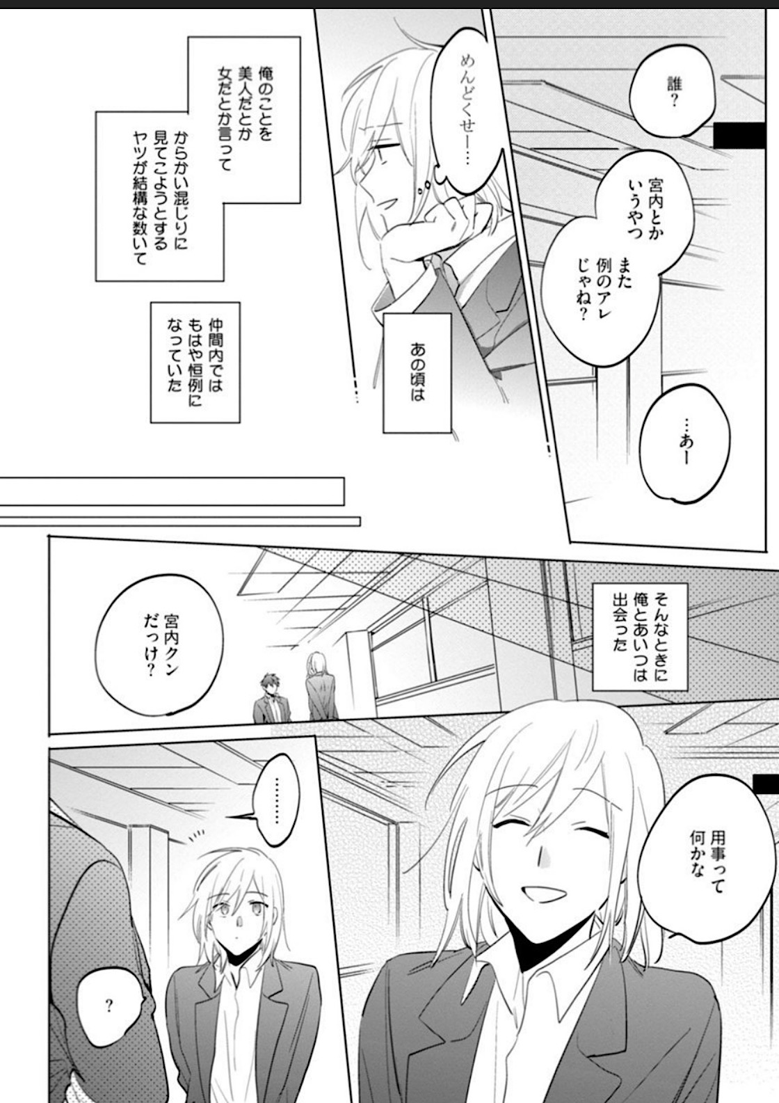 Kawaikunakerya Konna Yatsu! page 132 - full censorship anal hentai manga - read online free