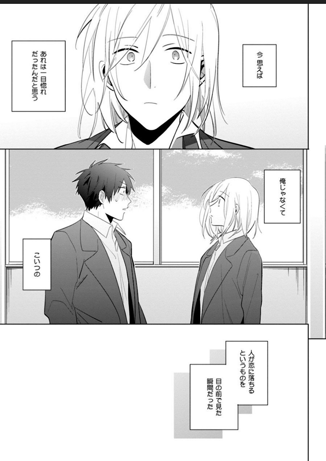 Kawaikunakerya Konna Yatsu! page 133 - full censorship anal hentai manga - read online free