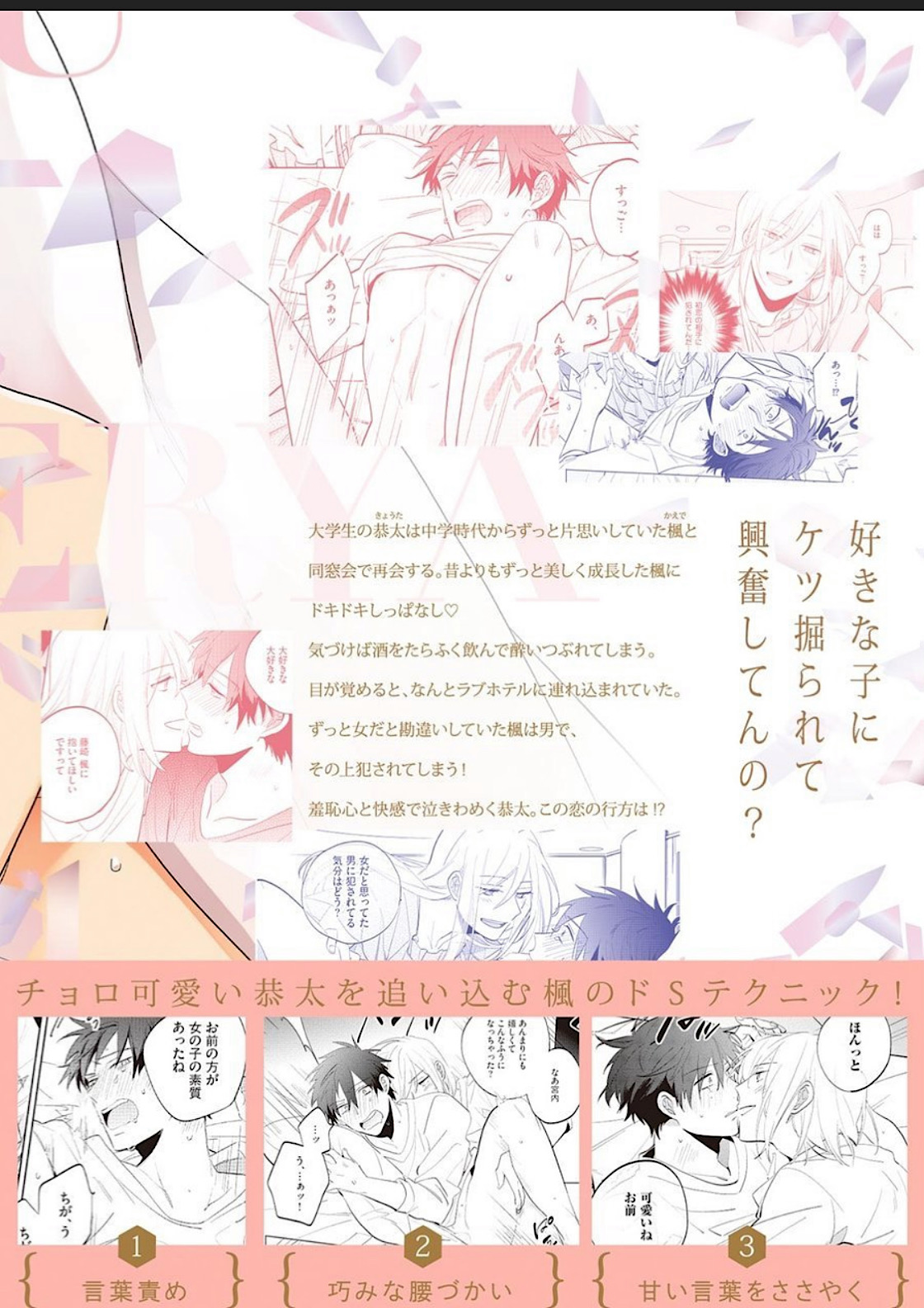 Kawaikunakerya Konna Yatsu! page 166 - full censorship anal hentai manga - read online free