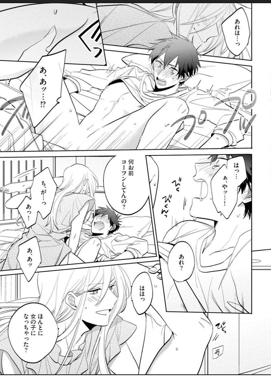 Kawaikunakerya Konna Yatsu! page 21 - full censorship anal hentai manga - read online free