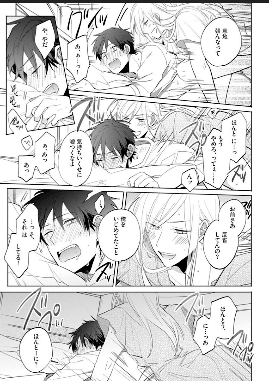 Kawaikunakerya Konna Yatsu! page 24 - full censorship anal hentai manga - read online free