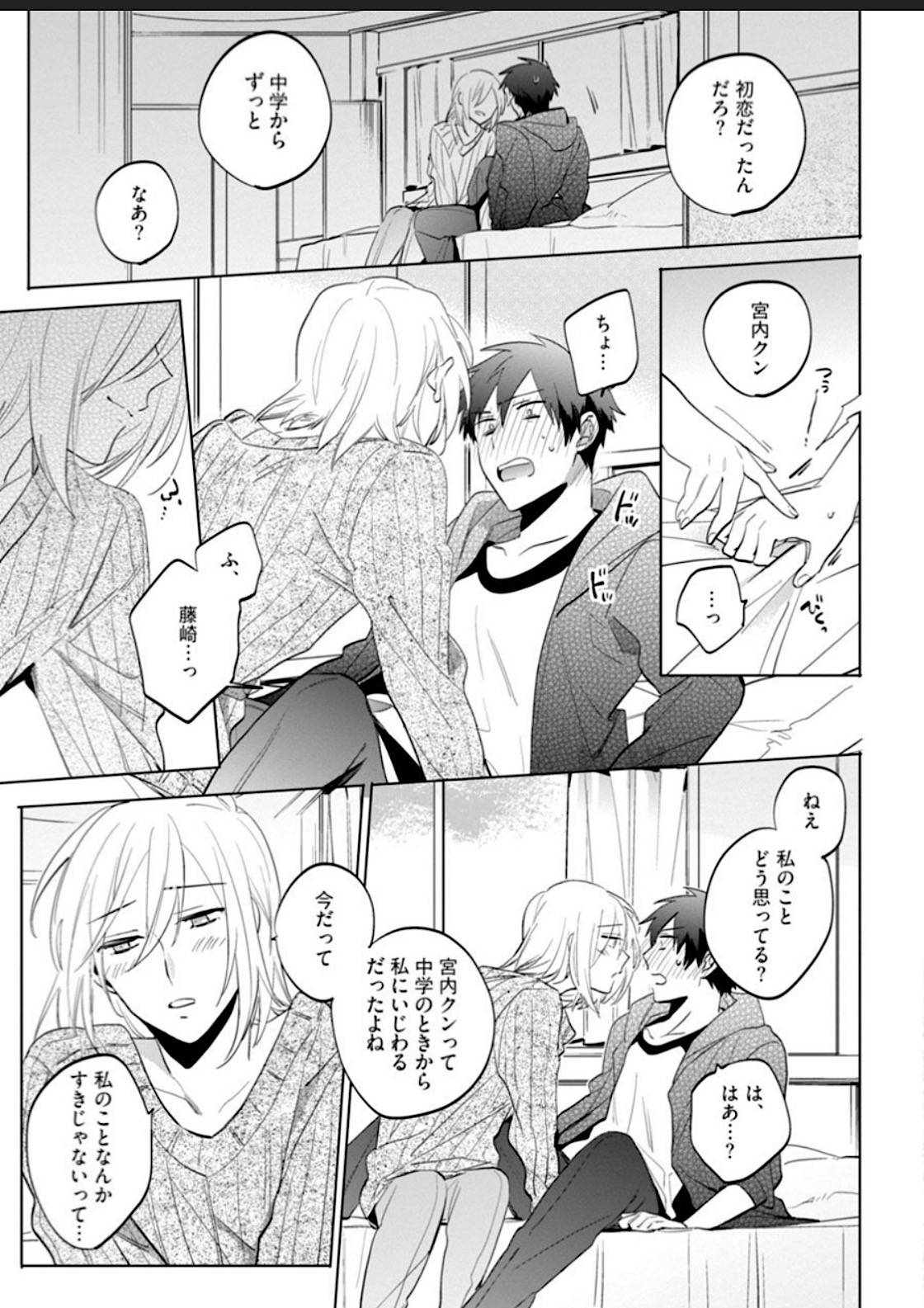 Kawaikunakerya Konna Yatsu! page 45 - full censorship anal hentai manga - read online free