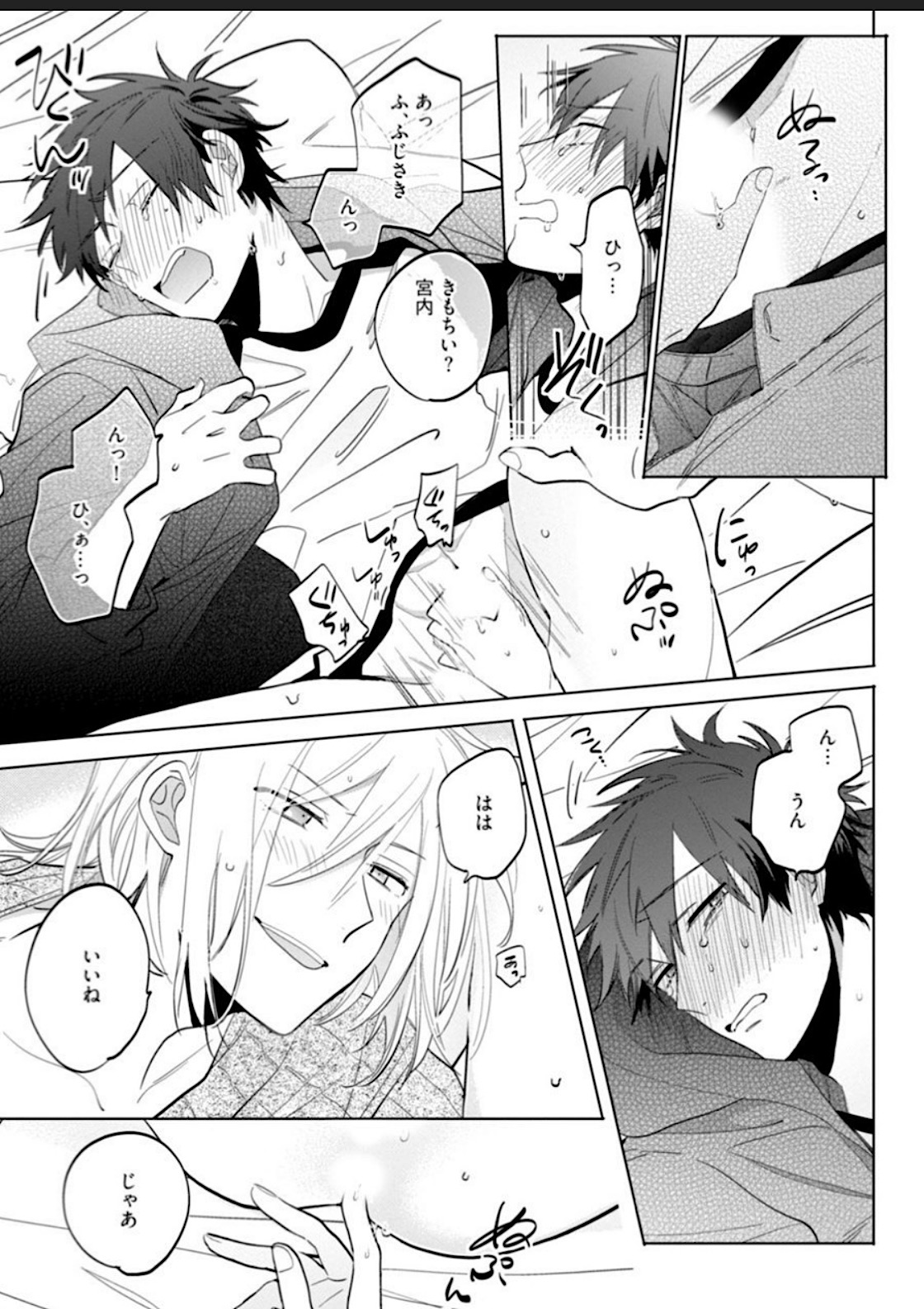 Kawaikunakerya Konna Yatsu! page 50 - full censorship anal hentai manga - read online free