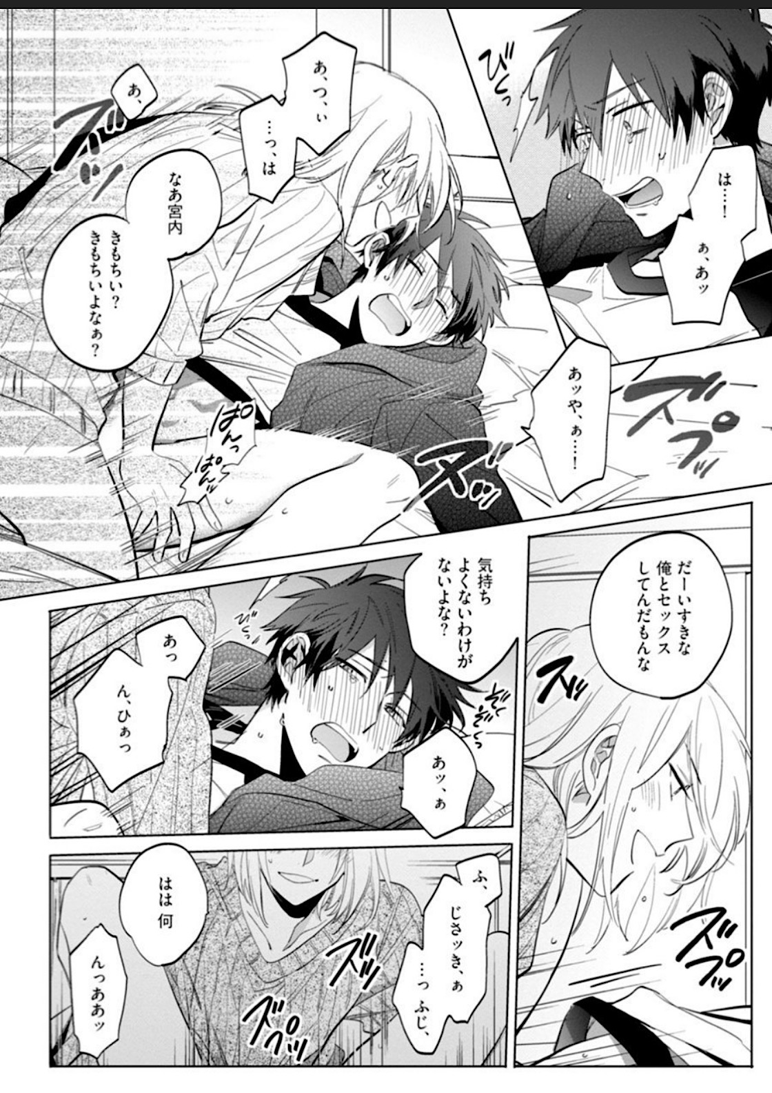 Kawaikunakerya Konna Yatsu! page 57 - full censorship anal hentai manga - read online free