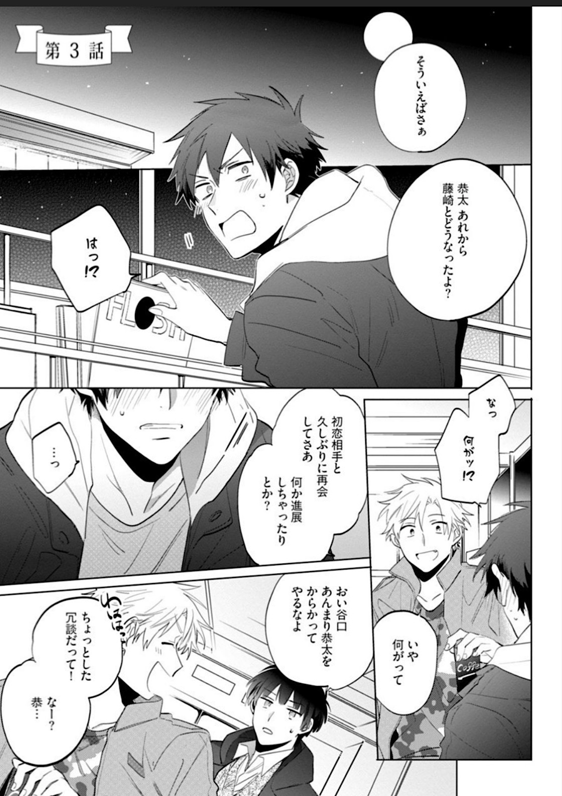 Kawaikunakerya Konna Yatsu! page 60 - full censorship anal hentai manga - read online free