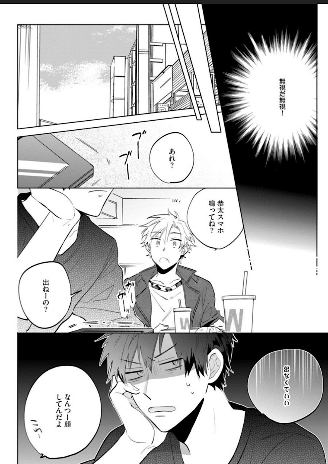 Kawaikunakerya Konna Yatsu! page 69 - full censorship anal hentai manga - read online free