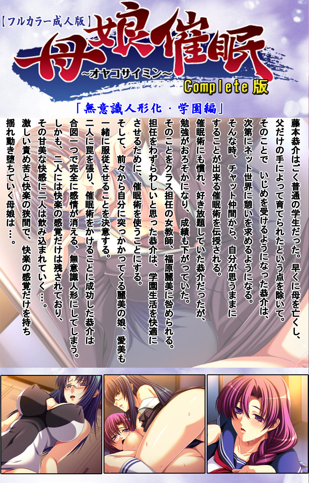 Oyako saimin kanzenhan page 102 - full color mosaic censorship hentai manga - read online free