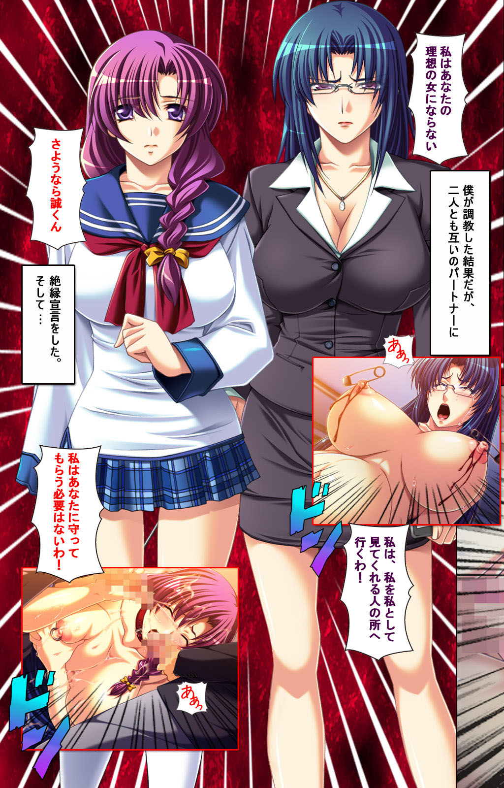 Oyako saimin kanzenhan page 148 - full color mosaic censorship hentai manga - read online free