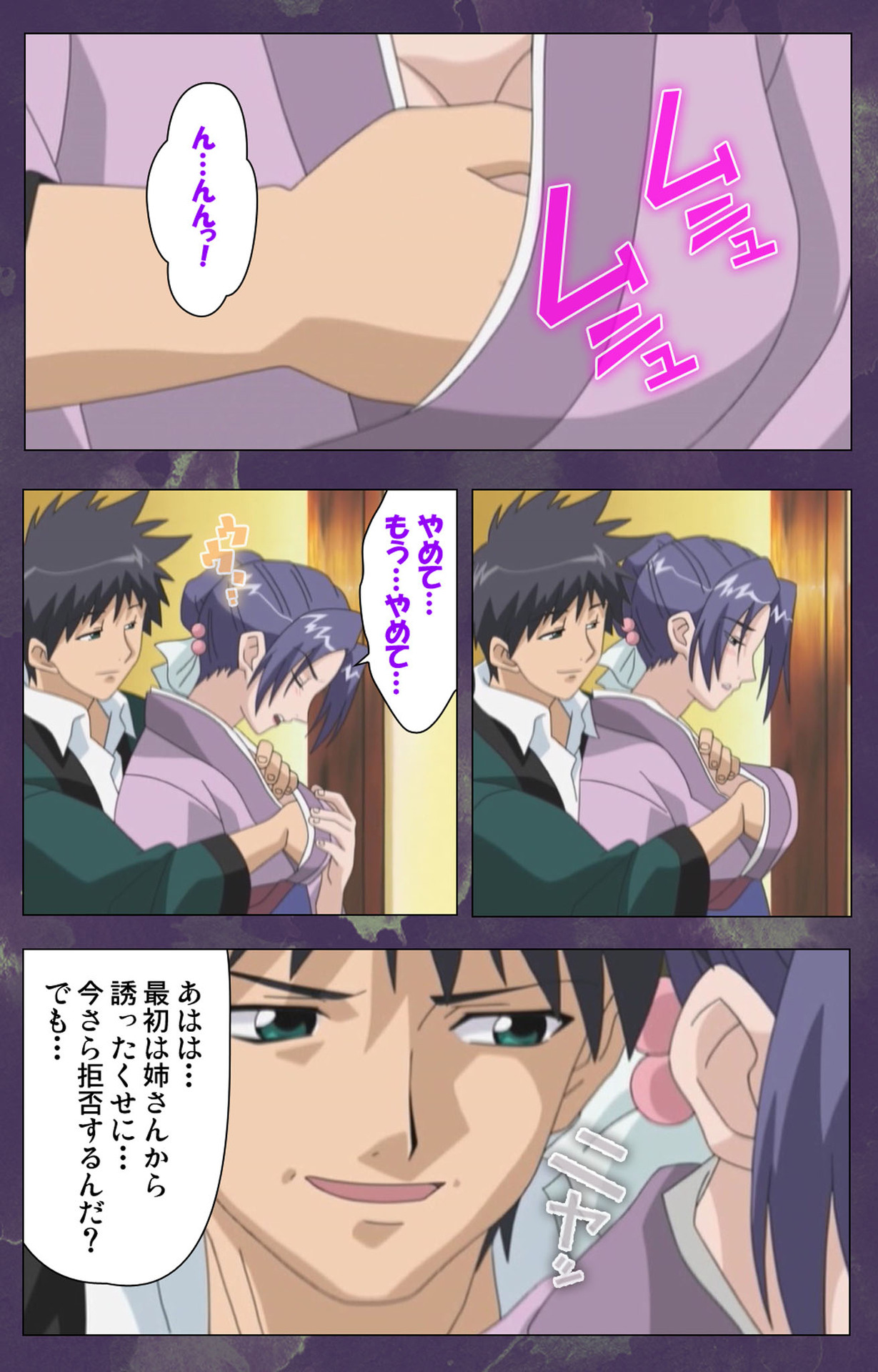 Ryoujoku Hitozuma Onsen Kanzenban page 124 - full color mosaic censorship hentai manga - read online free