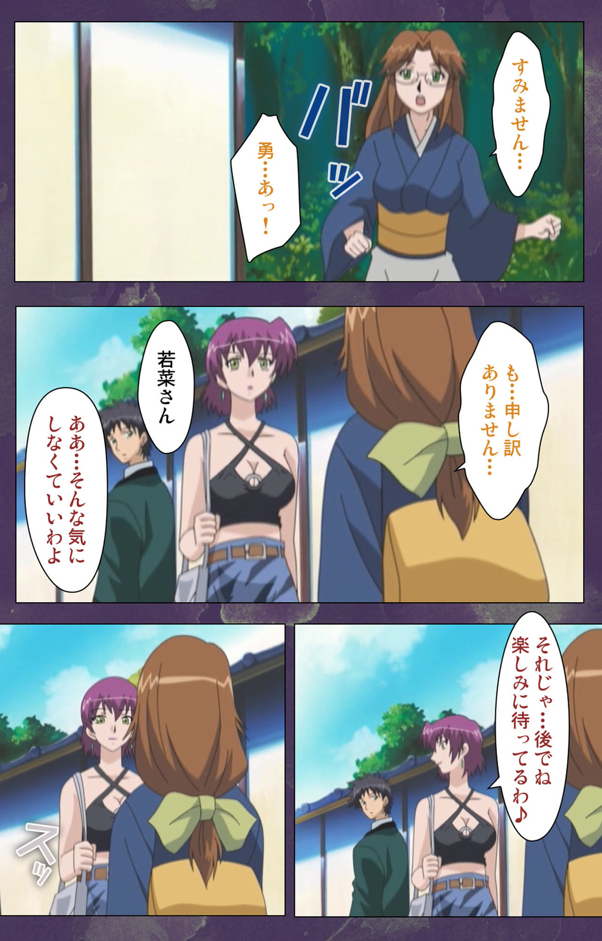 Ryoujoku Hitozuma Onsen Kanzenban page 146 - full color mosaic censorship hentai manga - read online free