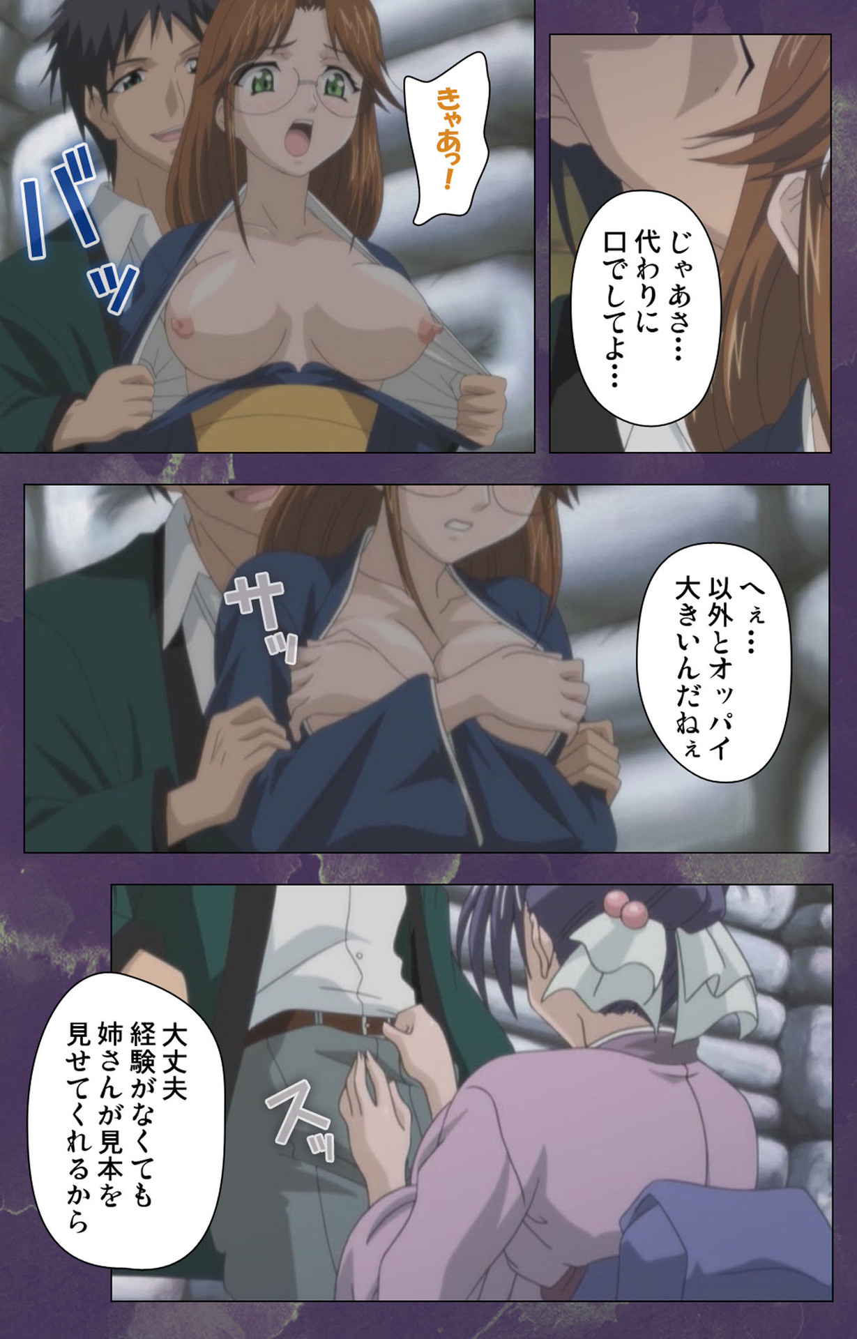 Ryoujoku Hitozuma Onsen Kanzenban page 50 - full color mosaic censorship hentai manga - read online free