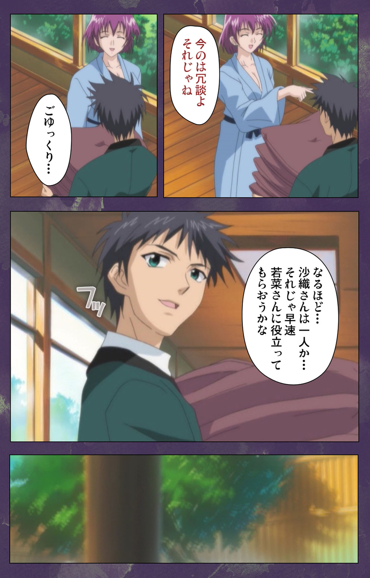 Ryoujoku Hitozuma Onsen Kanzenban page 60 - full color mosaic censorship hentai manga - read online free