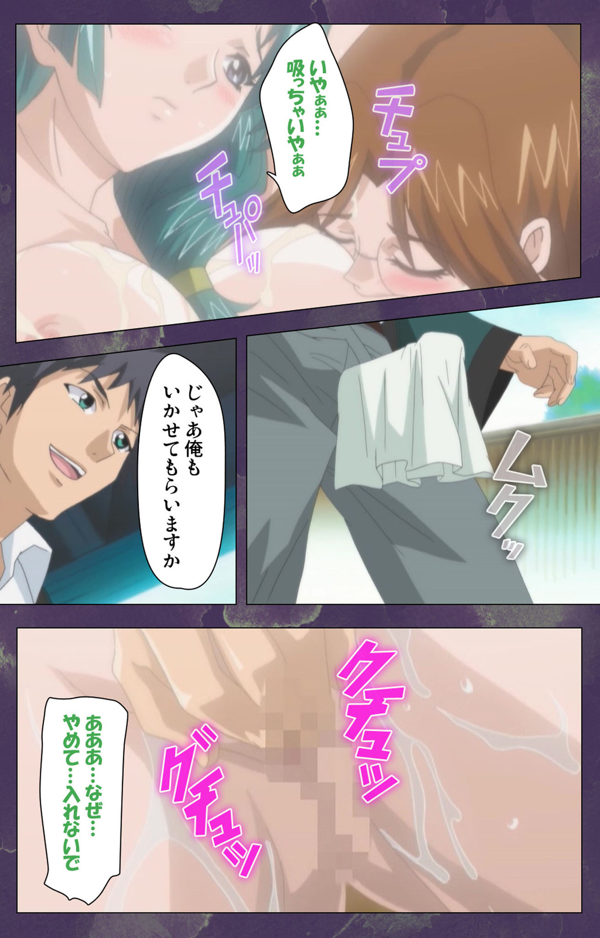 Ryoujoku Hitozuma Onsen Kanzenban page 77 - full color mosaic censorship hentai manga - read online free