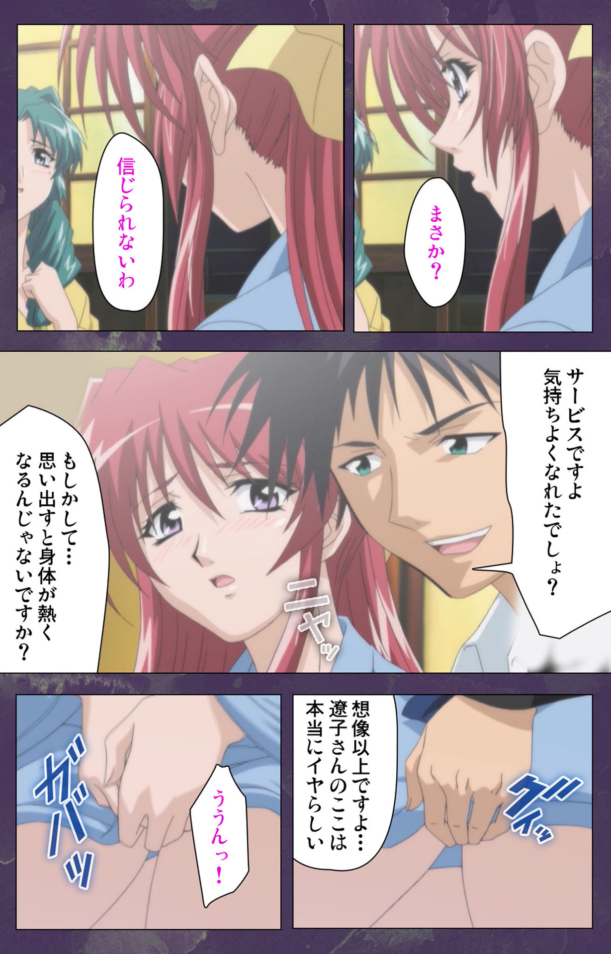 Ryoujoku Hitozuma Onsen Kanzenban page 92 - full color mosaic censorship hentai manga - read online free