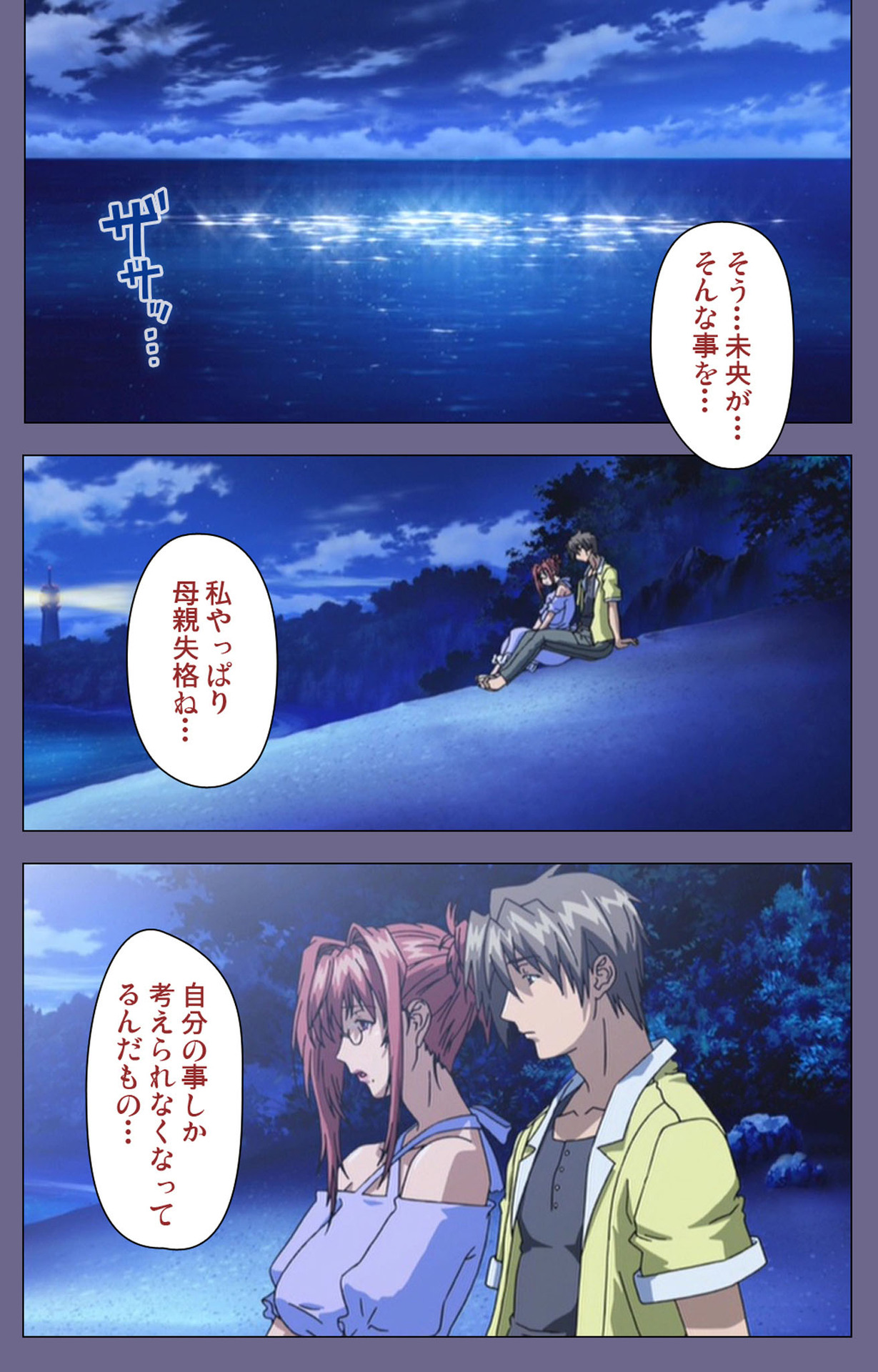 Hitozuma Kasumi-san Kanzenban page 199 - full color mosaic censorship hentai manga - read online free