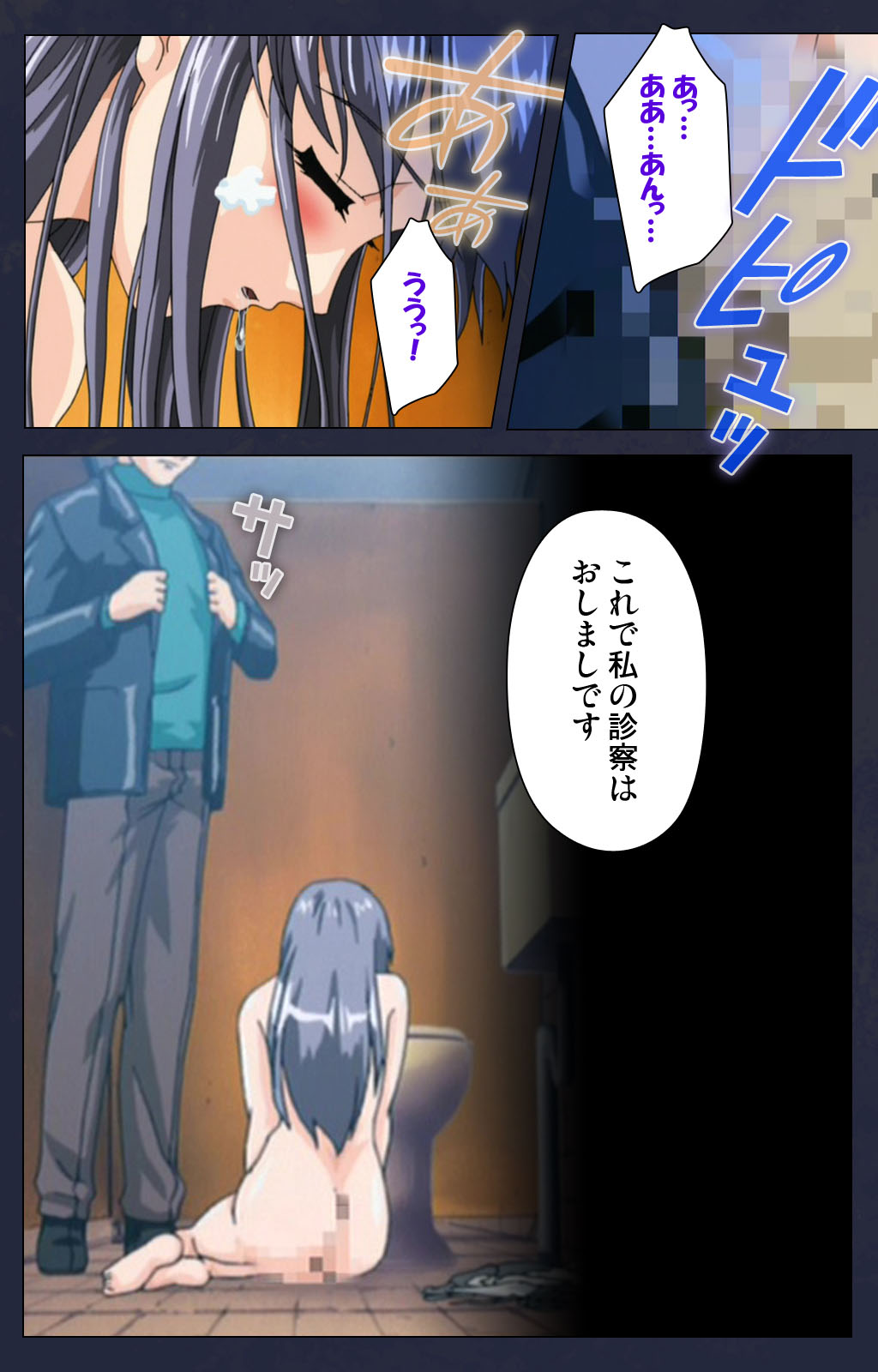 Chijoku Shinsatsushitsu Kanzenban page 102 - full color mosaic censorship hentai manga - read online free